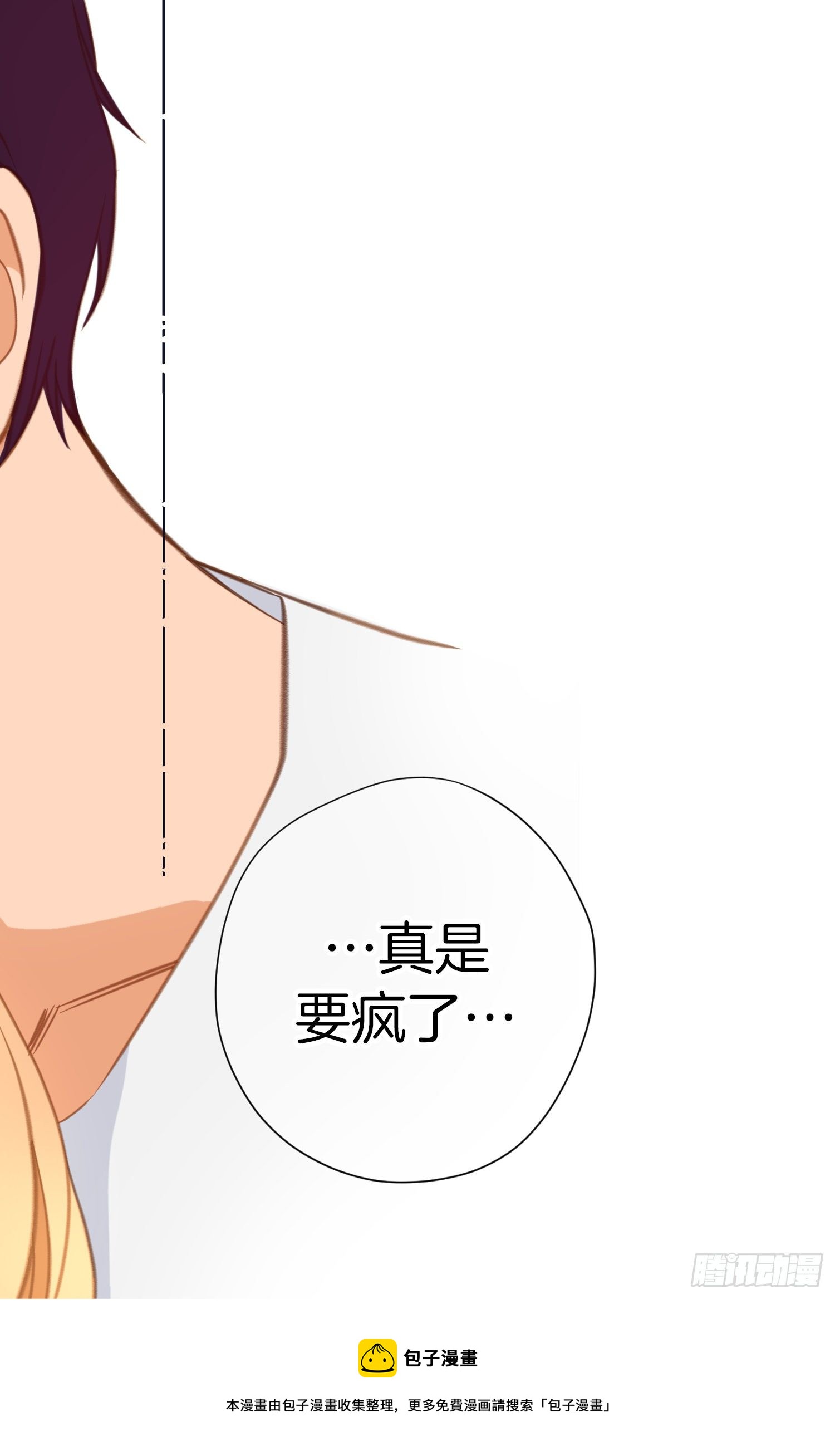 第40话 休想利用她68