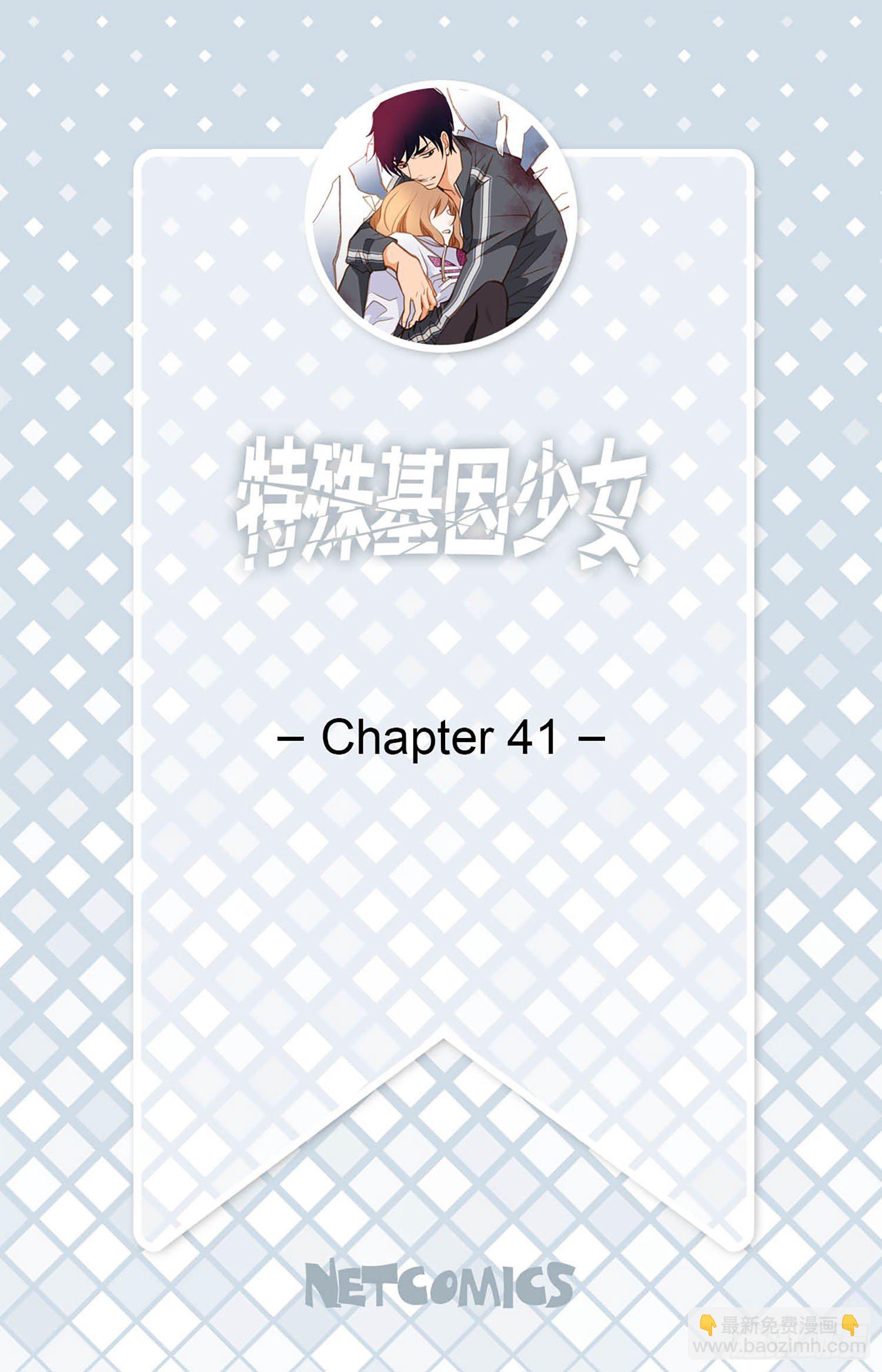 第41话 这不是爱情1
