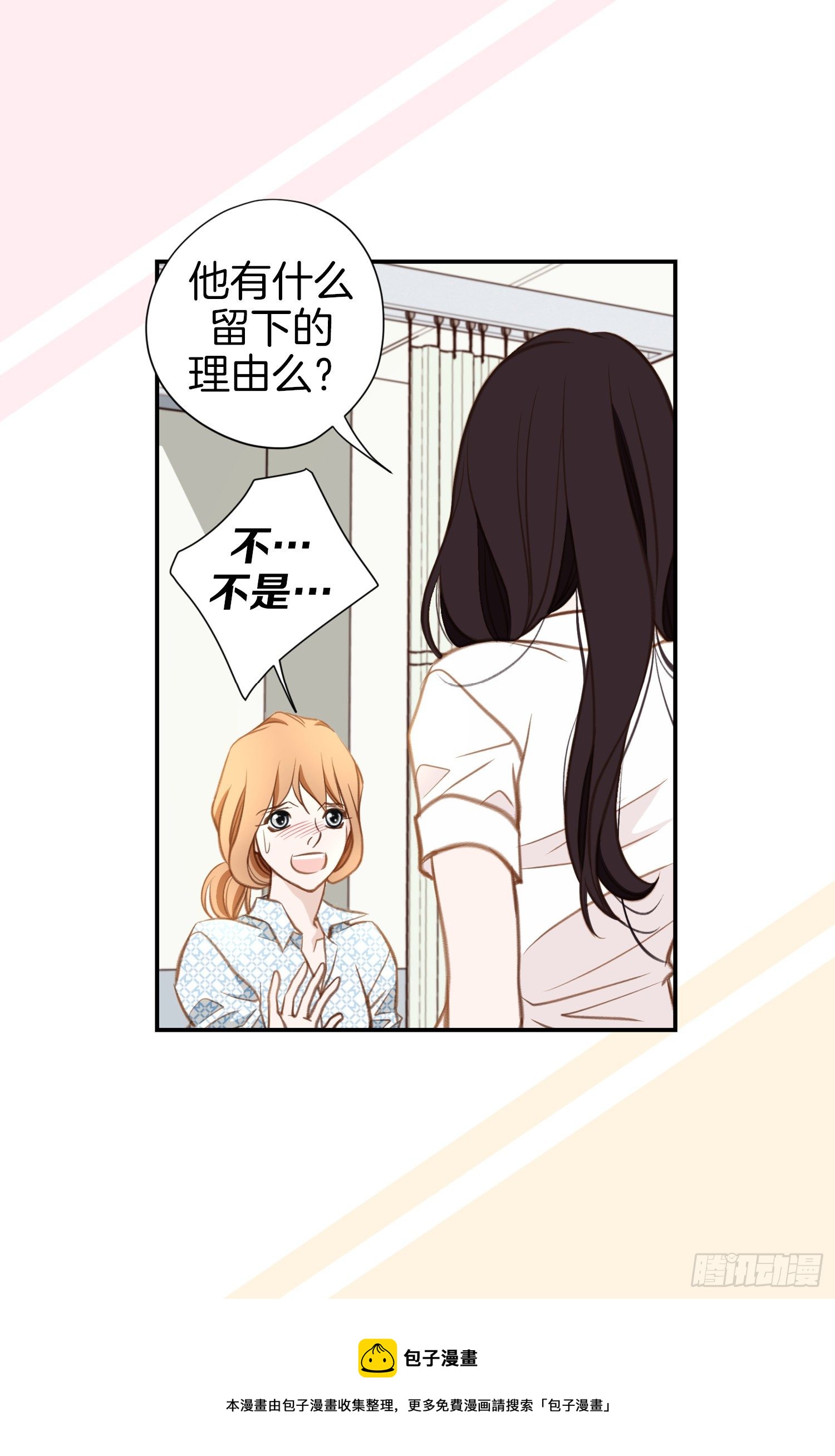 第41话 这不是爱情12