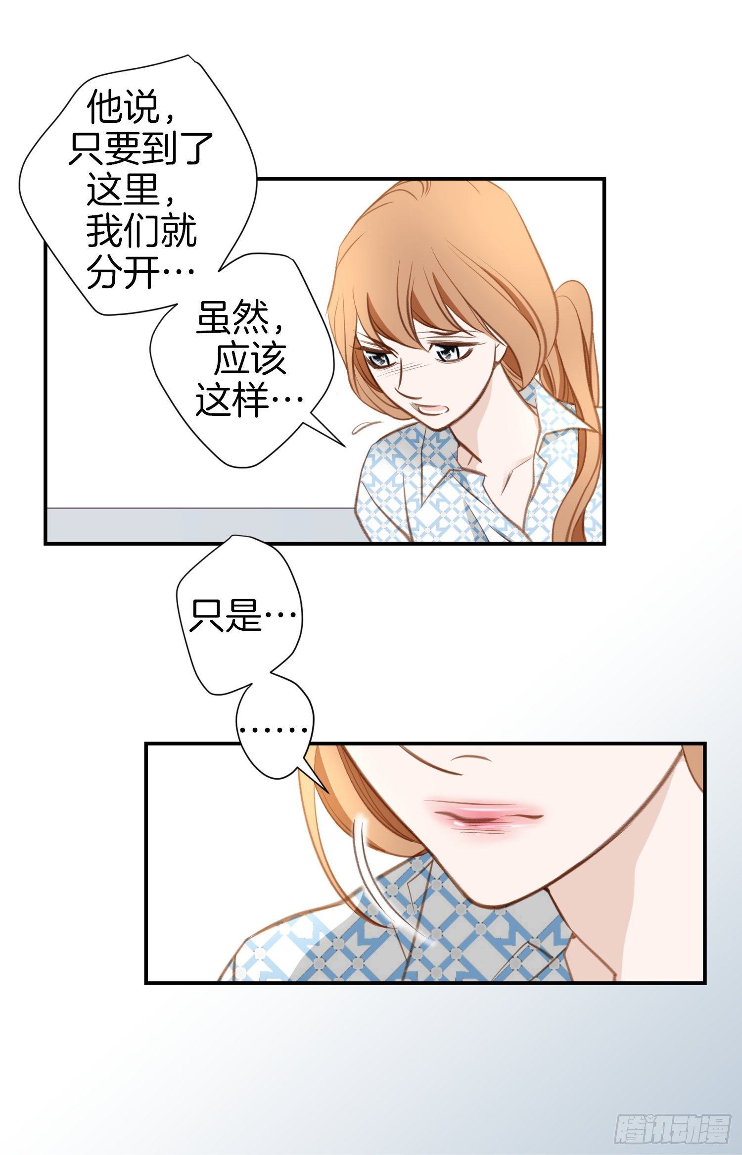 第41话 这不是爱情13