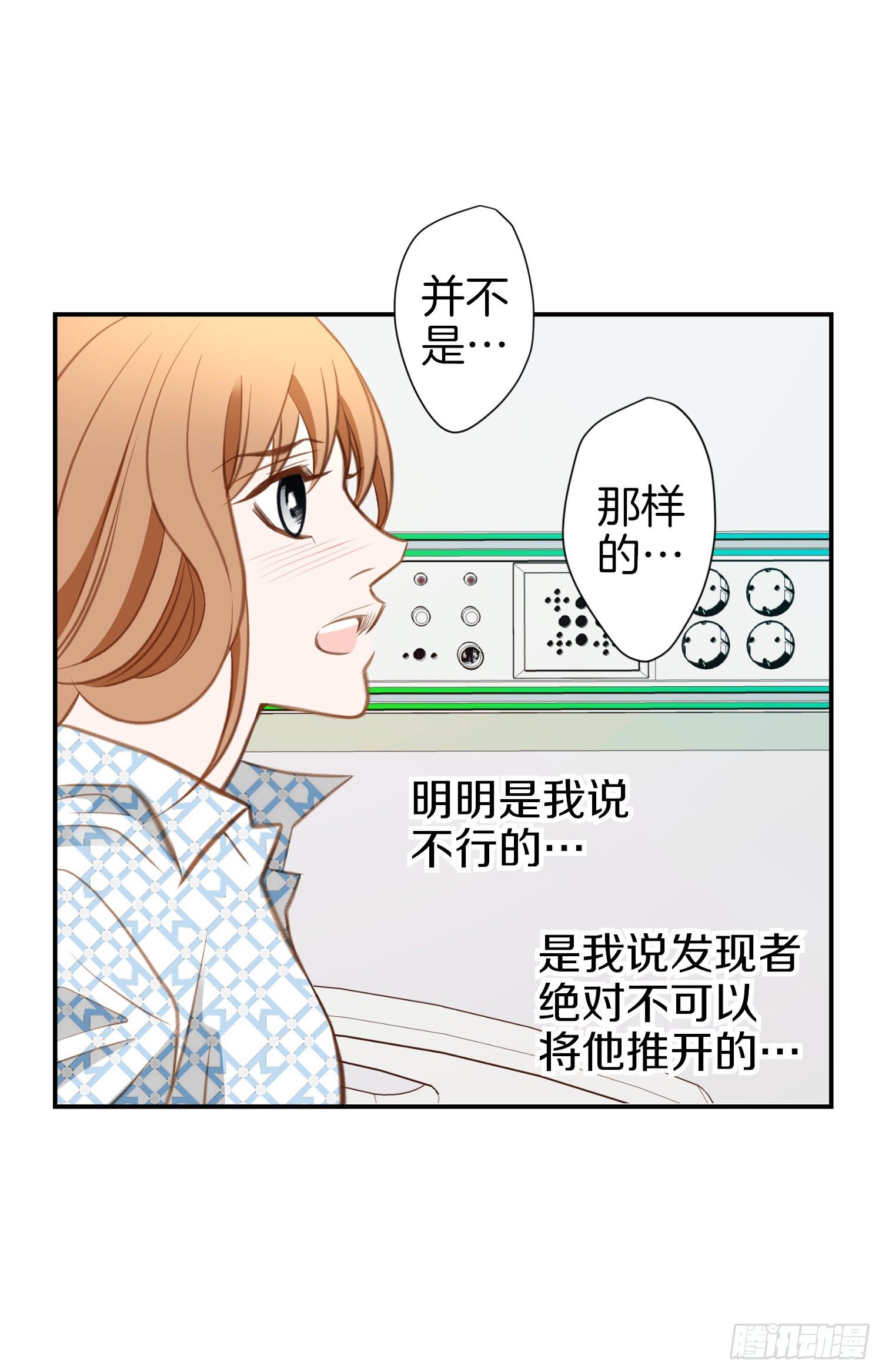 第41话 这不是爱情15