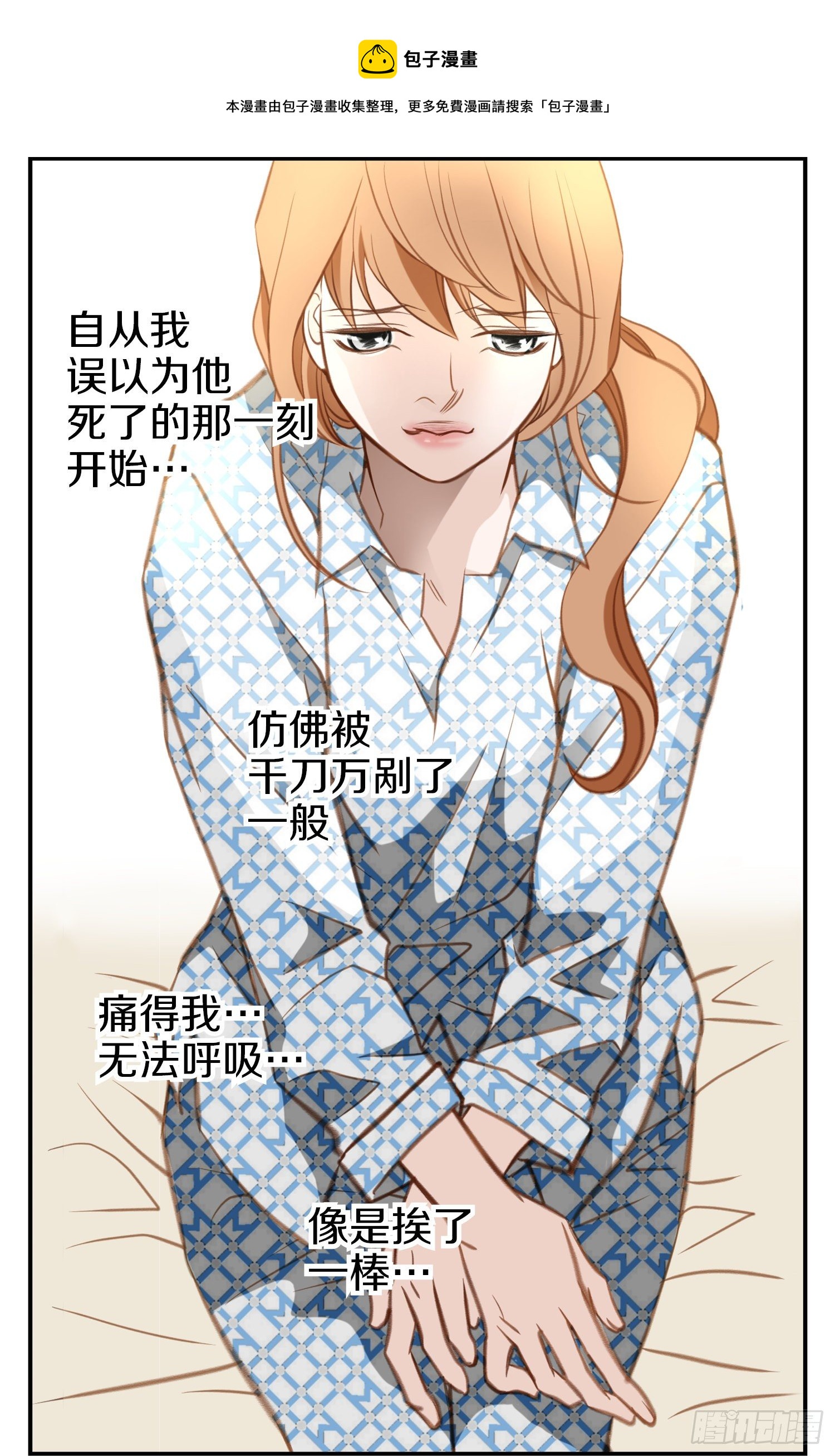 第41话 这不是爱情16