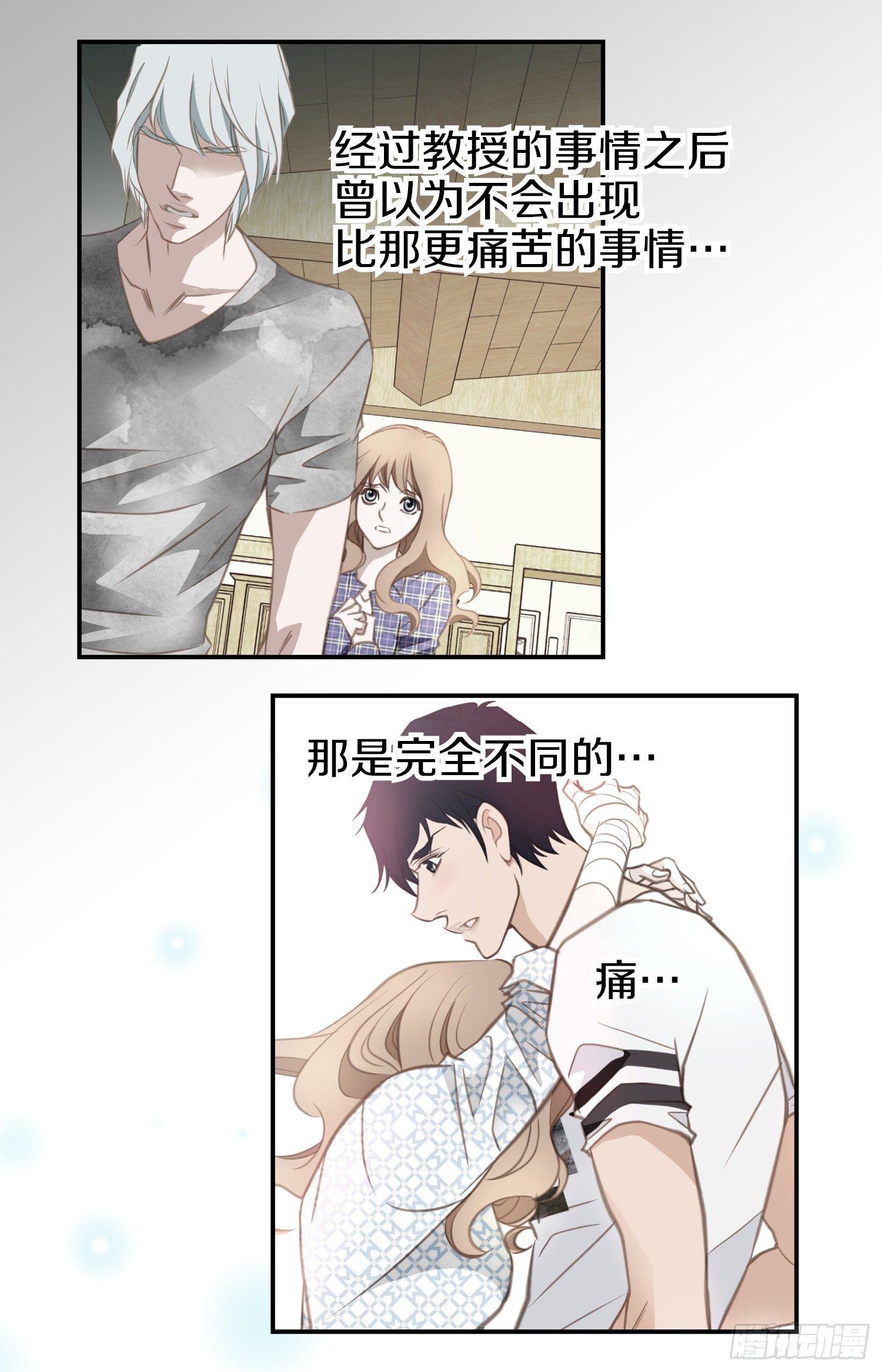 第41话 这不是爱情17
