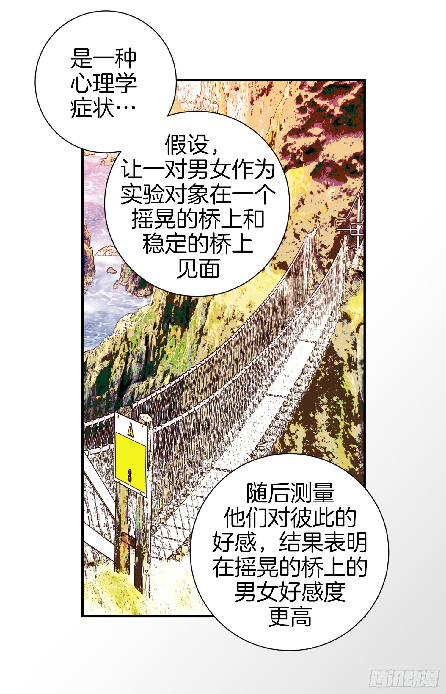 第41话 这不是爱情19