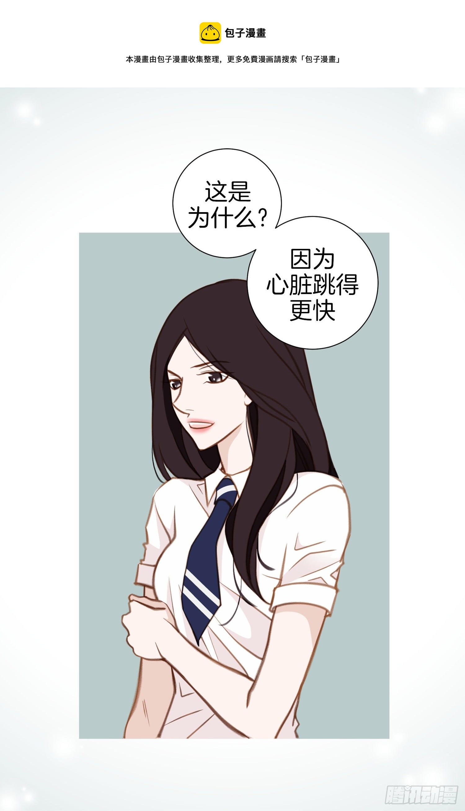 第41话 这不是爱情20