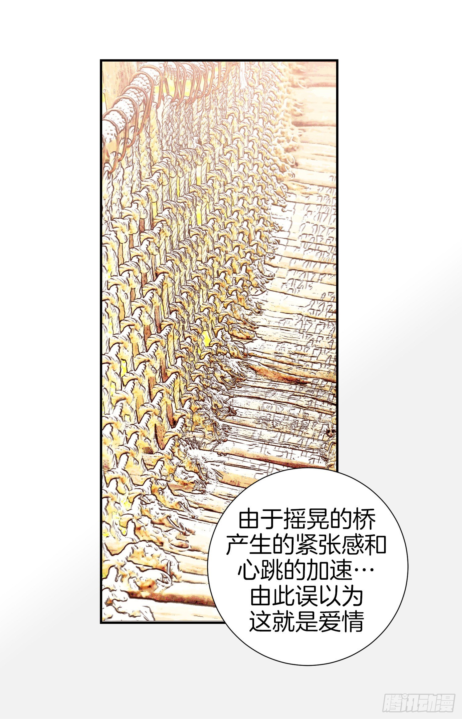 第41话 这不是爱情21