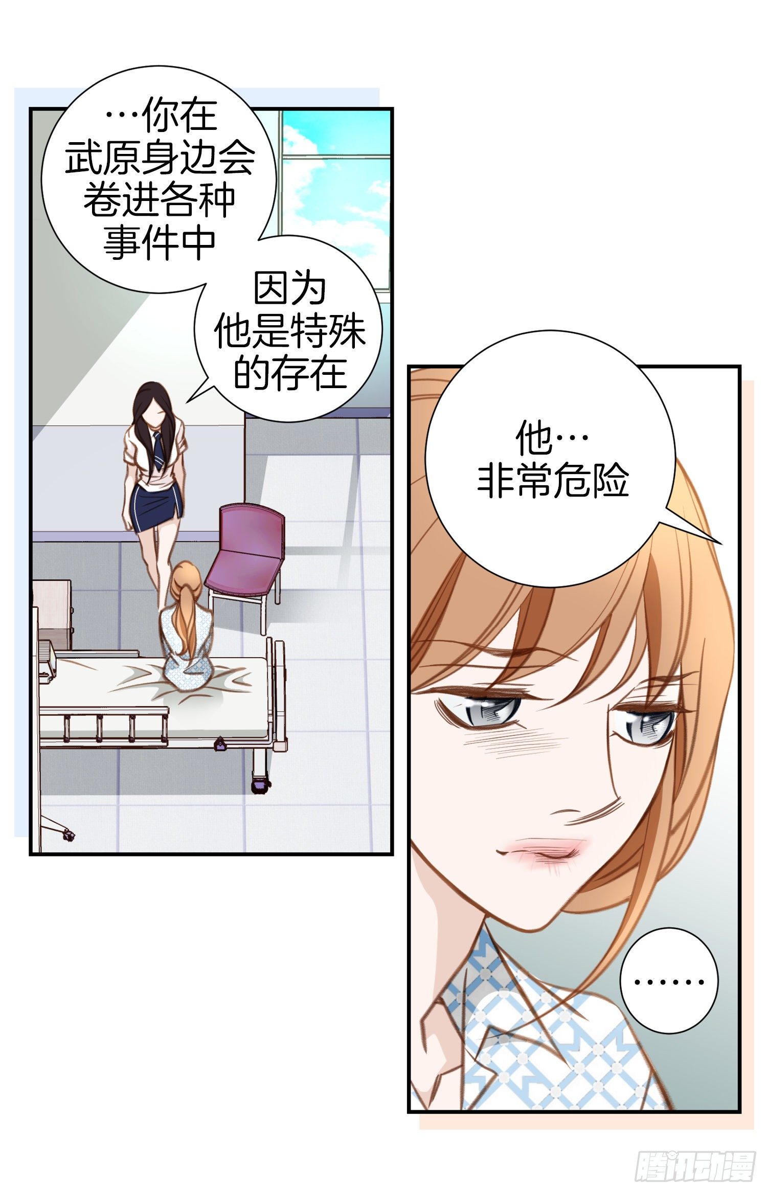第41话 这不是爱情26