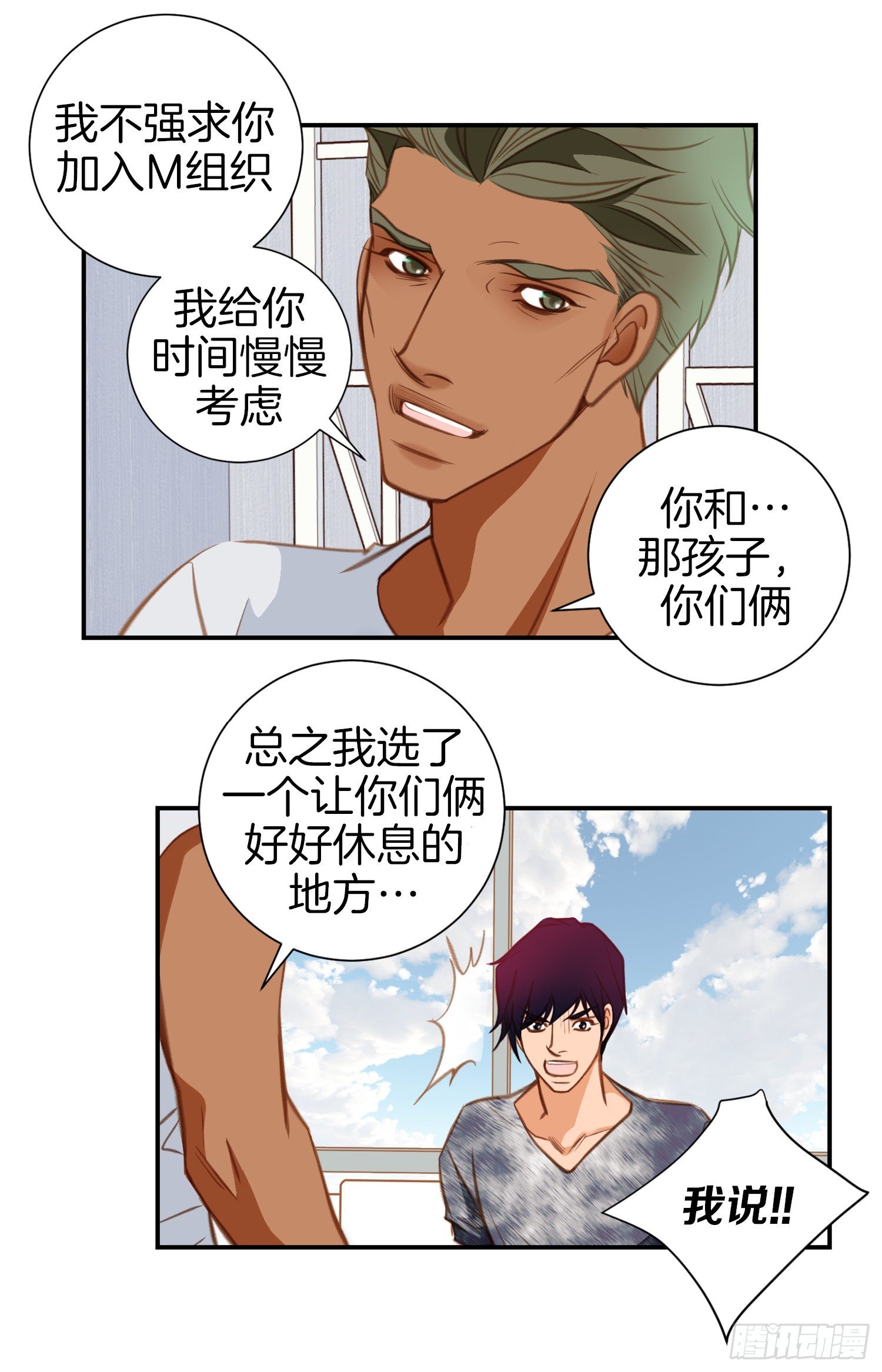 第41话 这不是爱情34