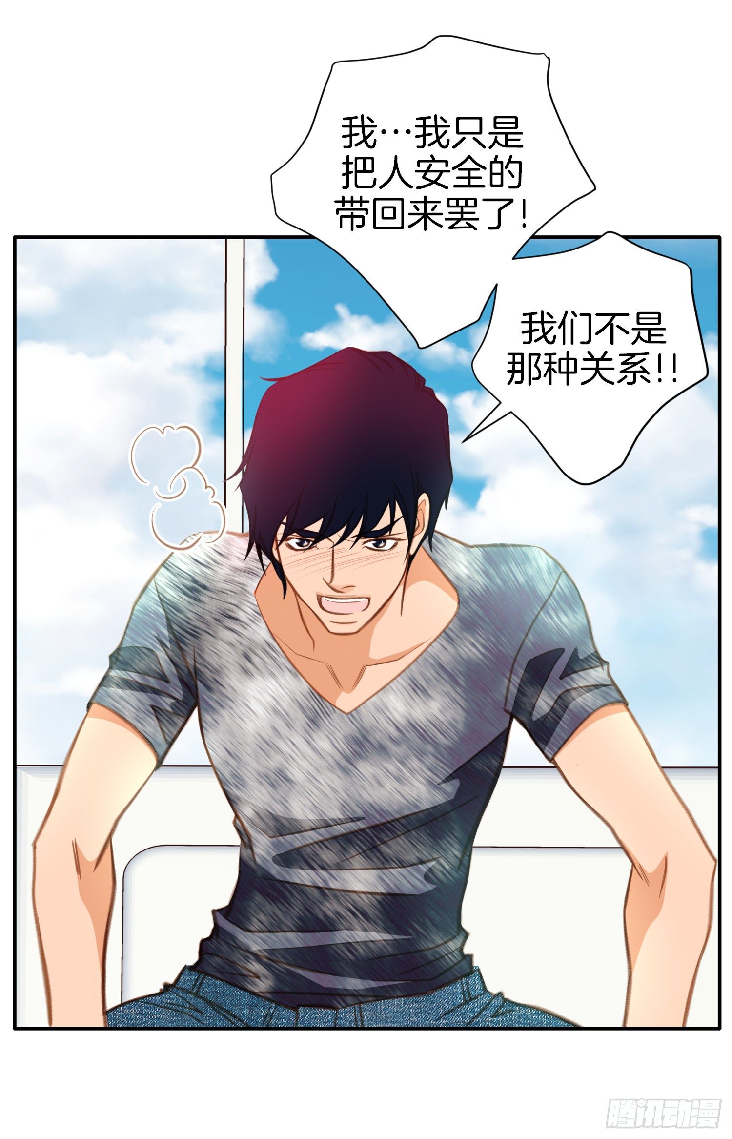 第41话 这不是爱情38