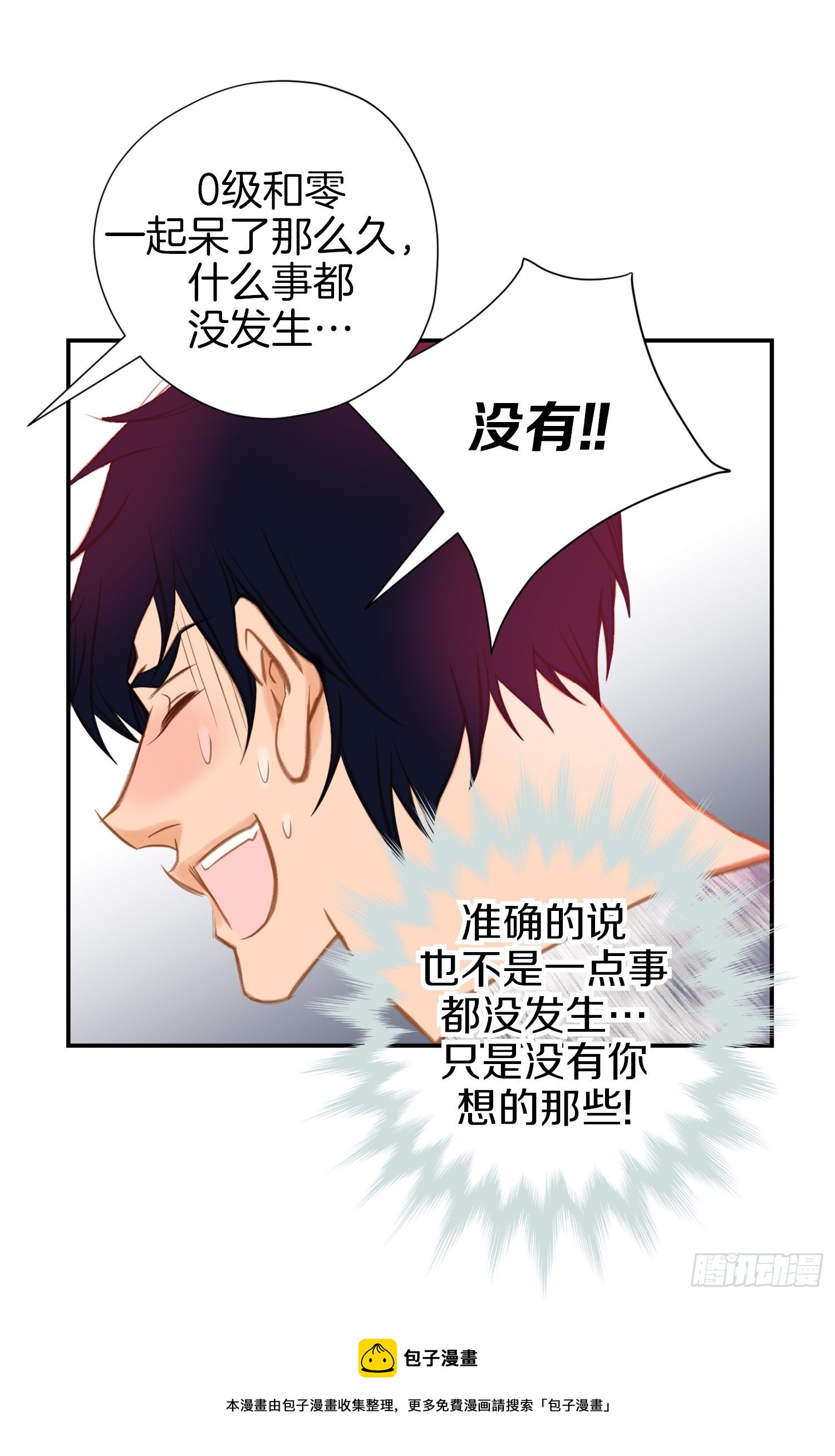第41话 这不是爱情40