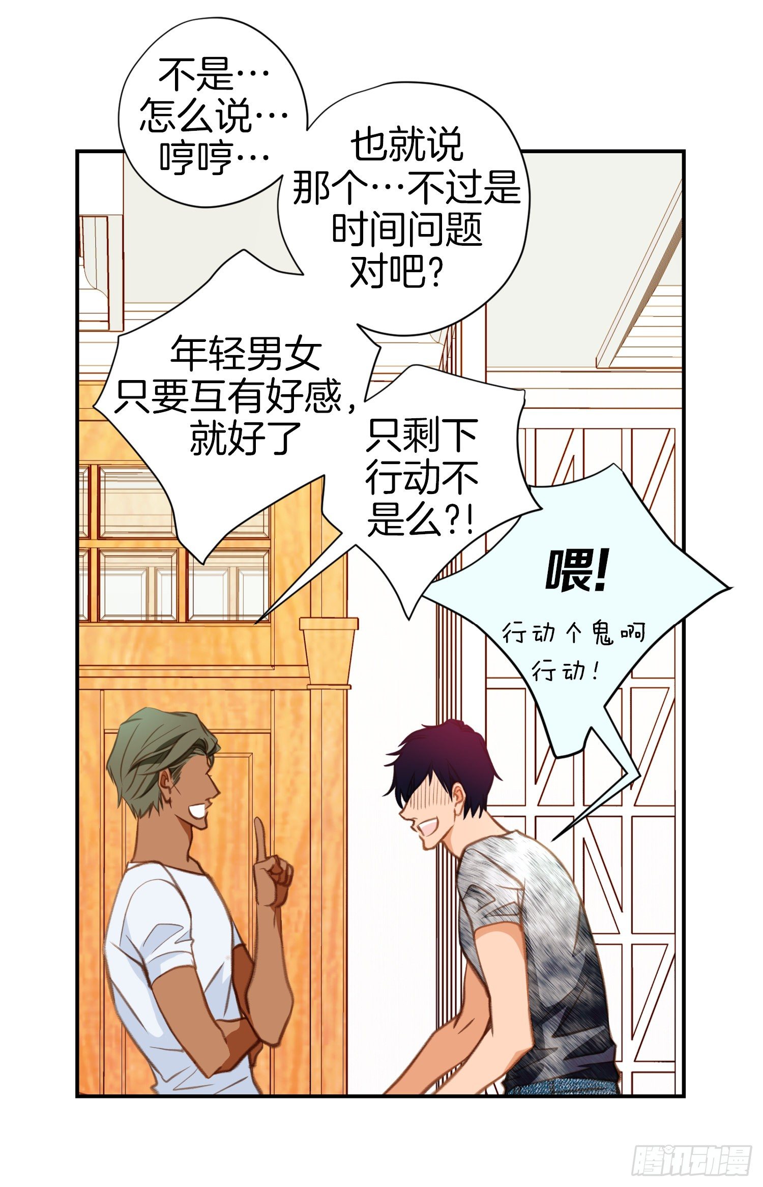 第41话 这不是爱情43