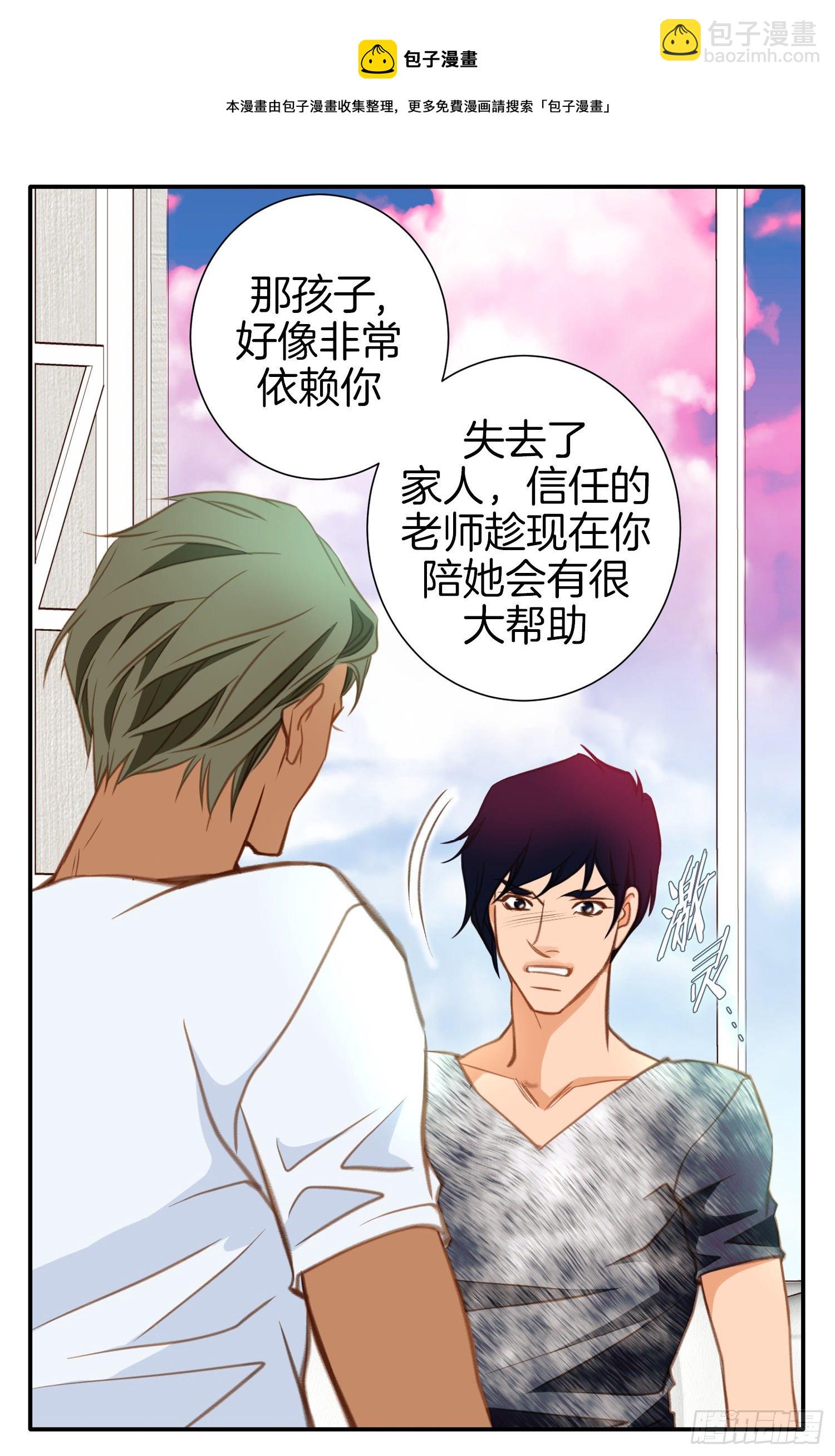 第41话 这不是爱情44