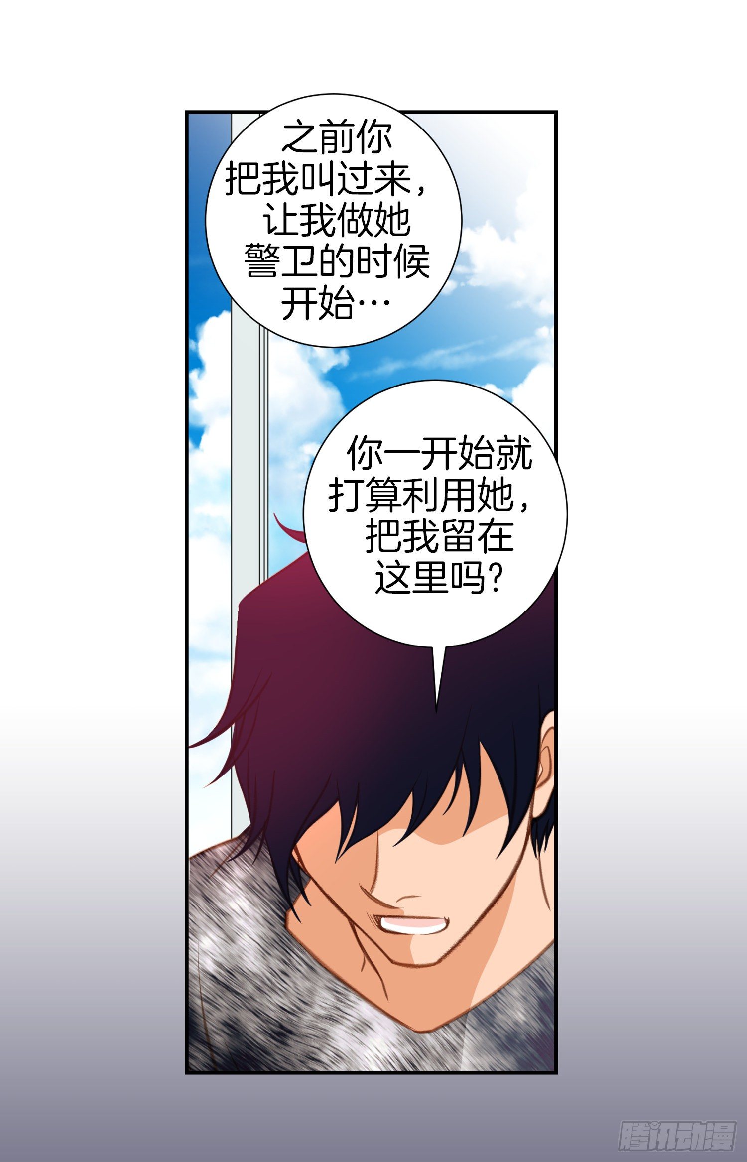 第41话 这不是爱情51