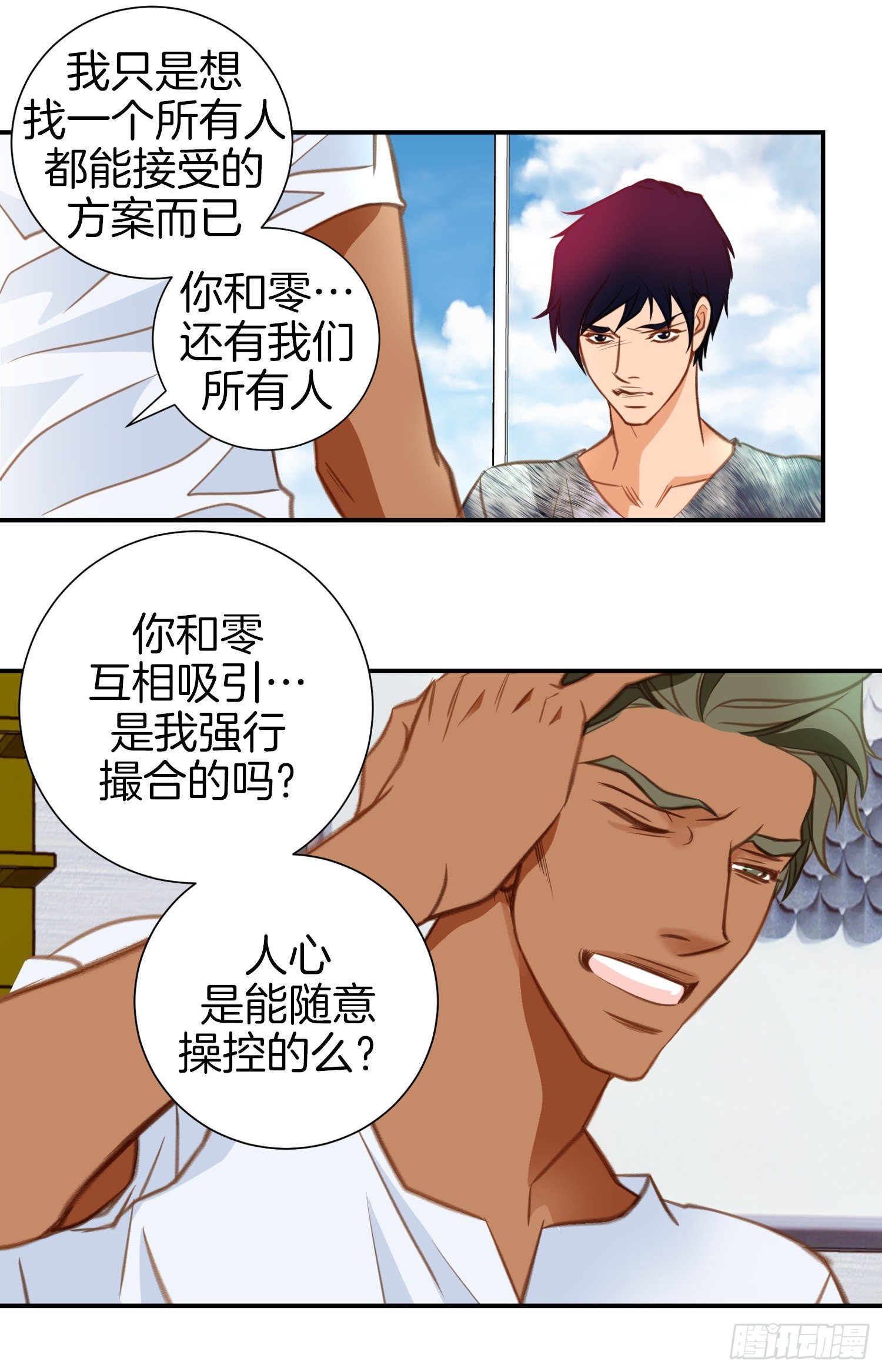 第41话 这不是爱情54