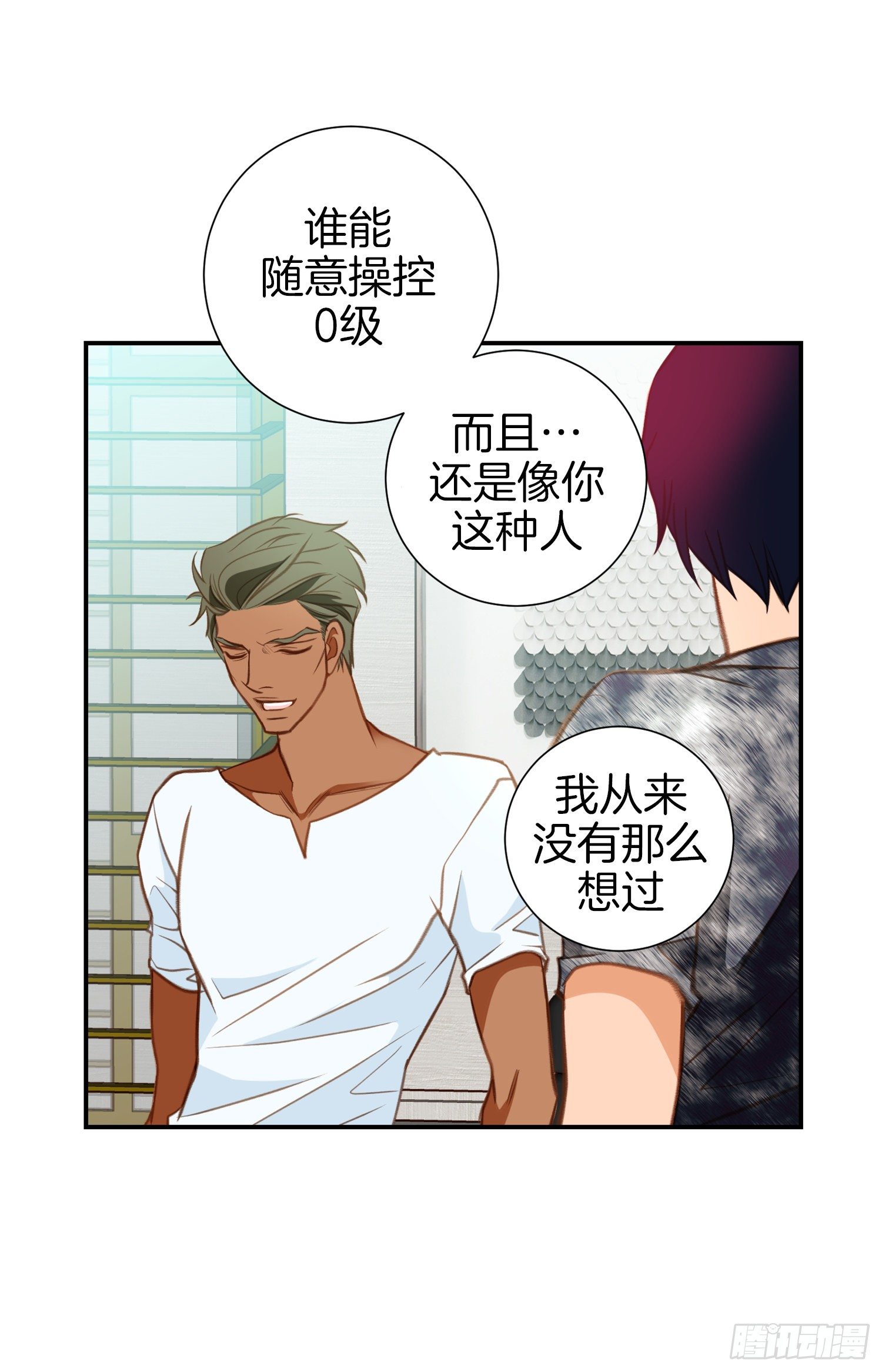 第41话 这不是爱情62