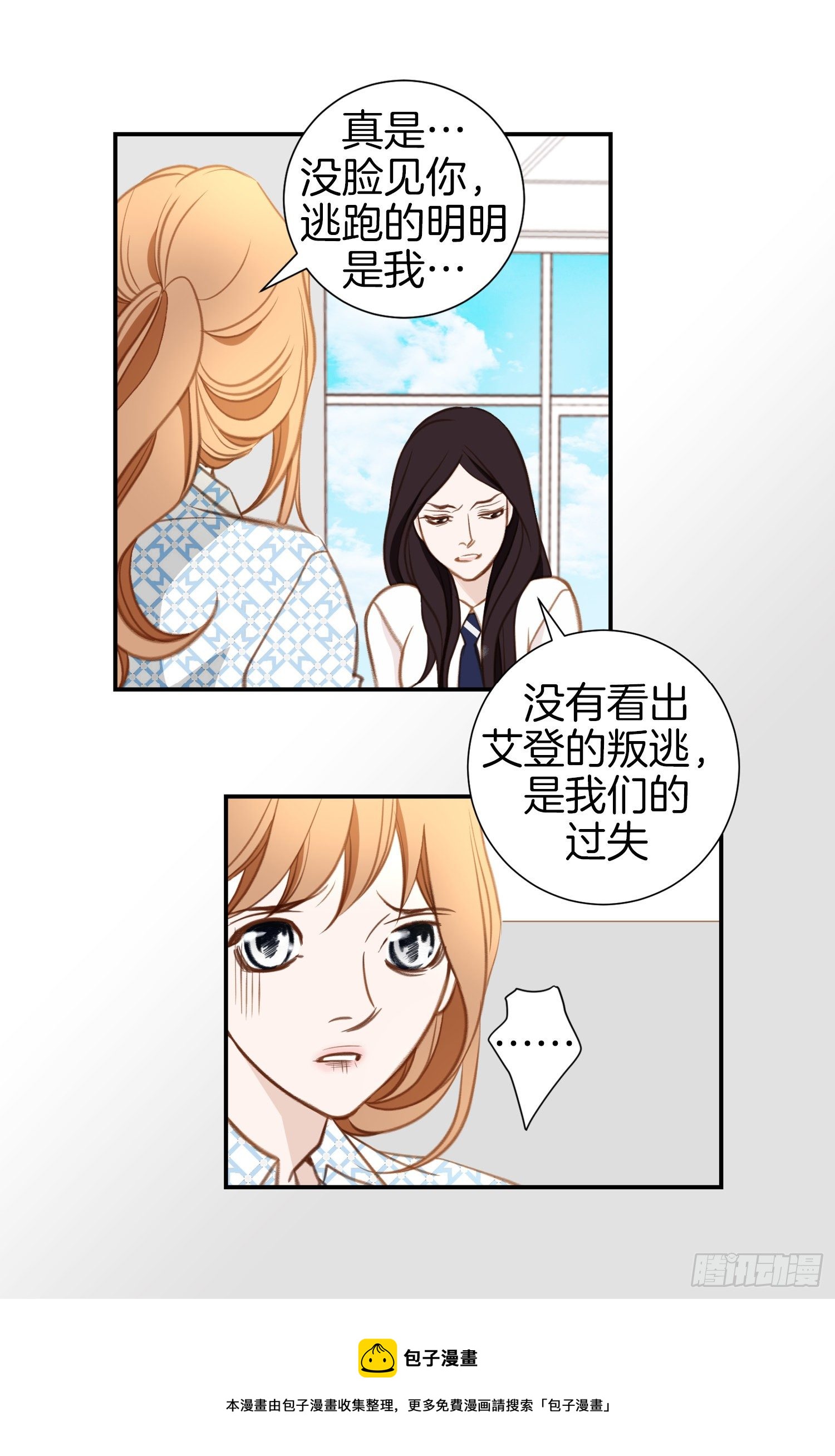 第41话 这不是爱情8