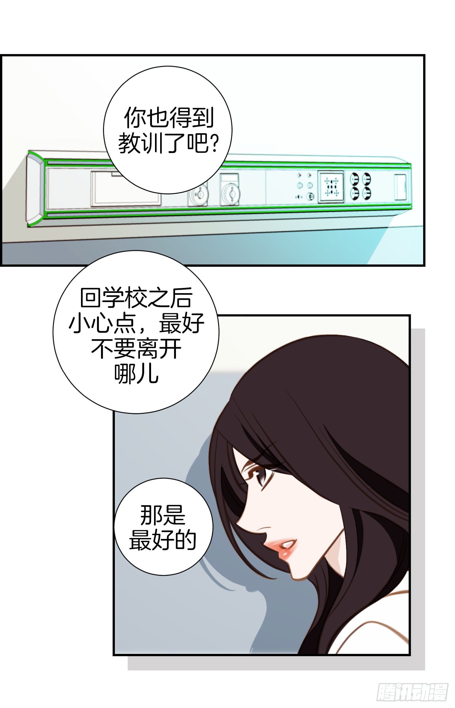 第41话 这不是爱情9