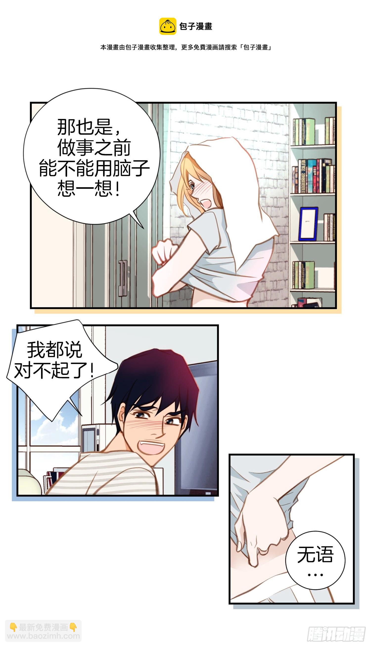 第42话 想加入M组织24
