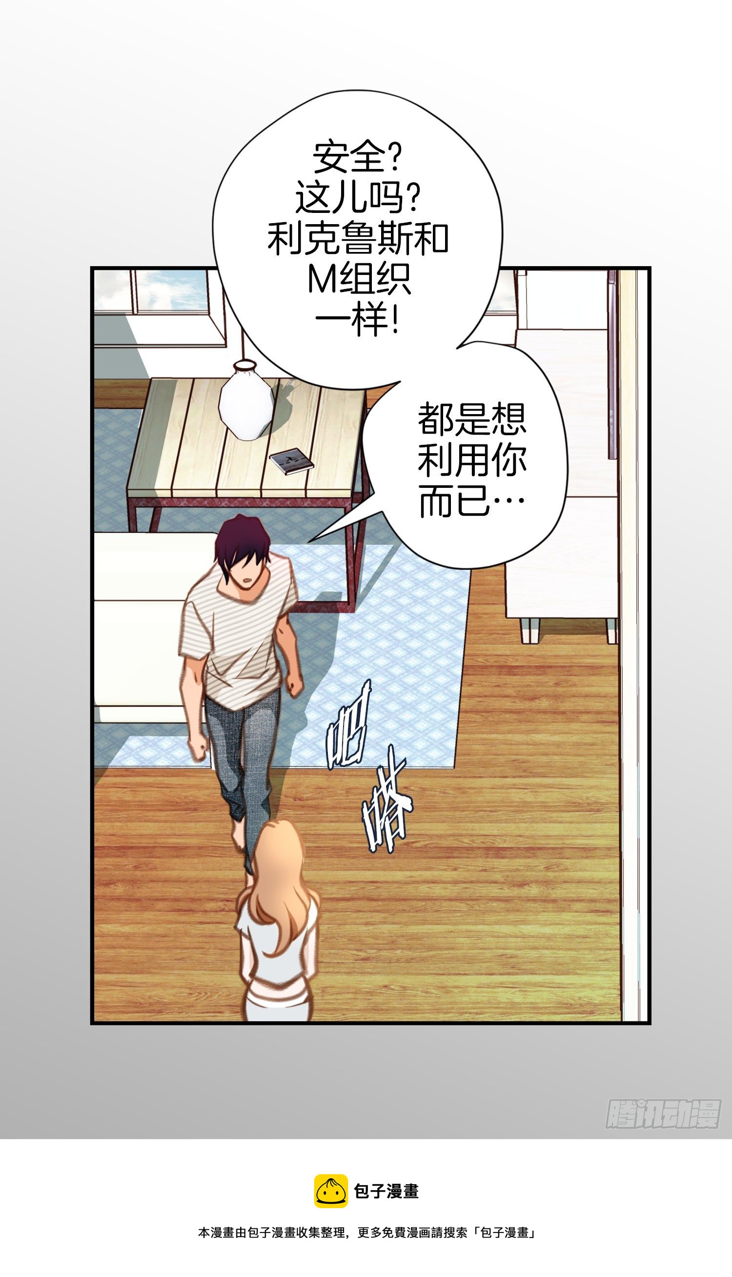 第42话 想加入M组织32