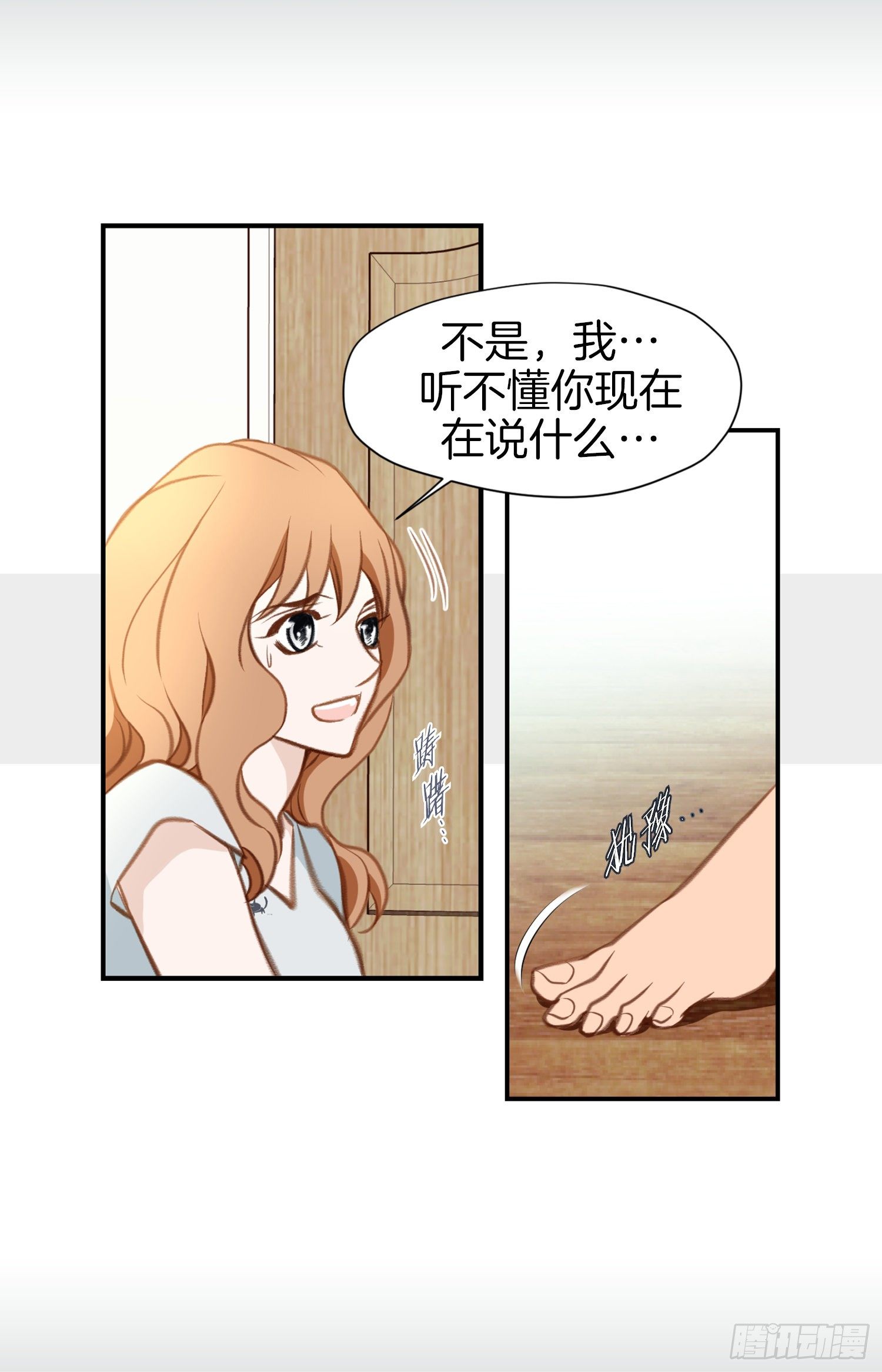 第42话 想加入M组织33