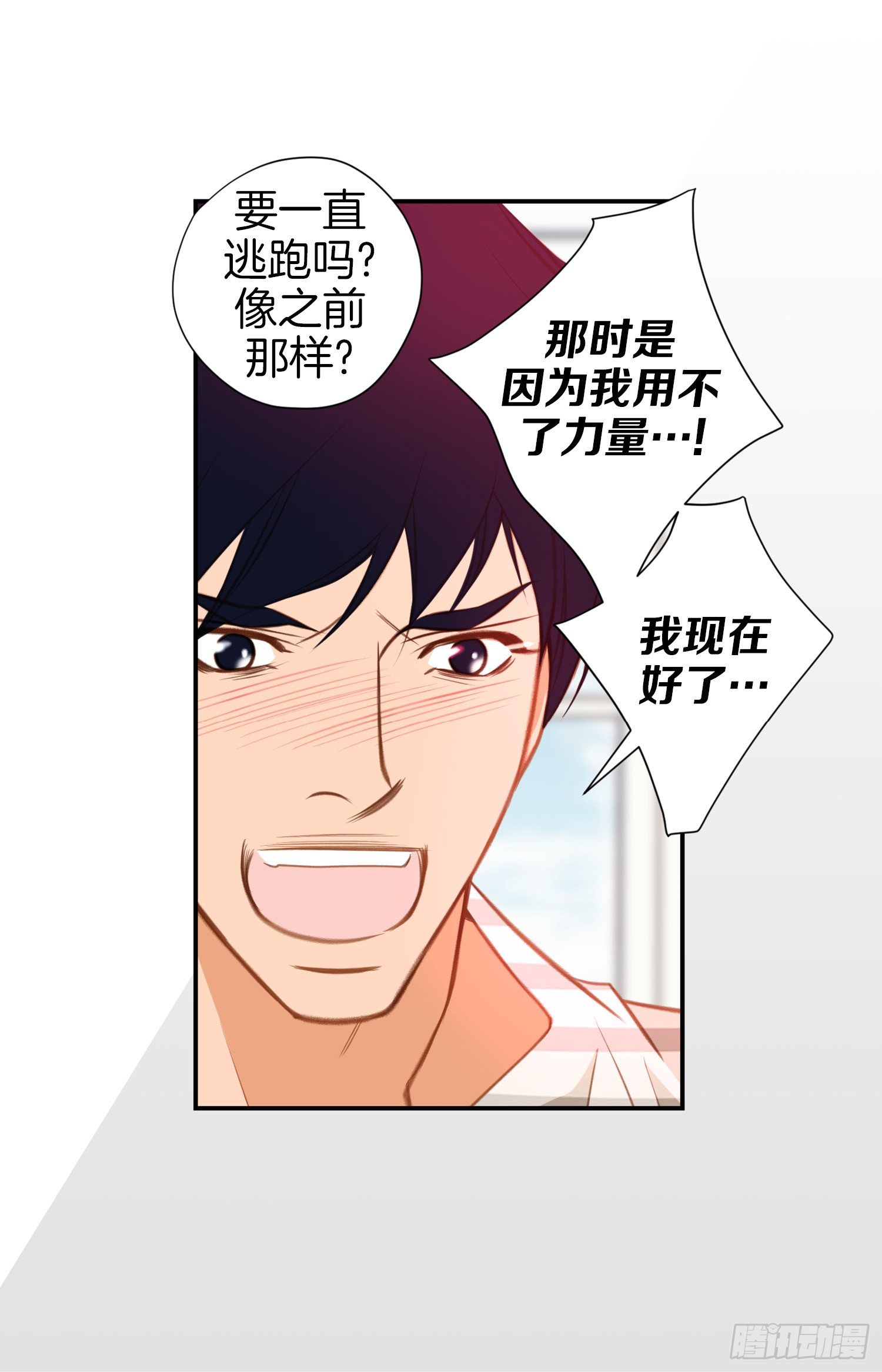 第42话 想加入M组织43