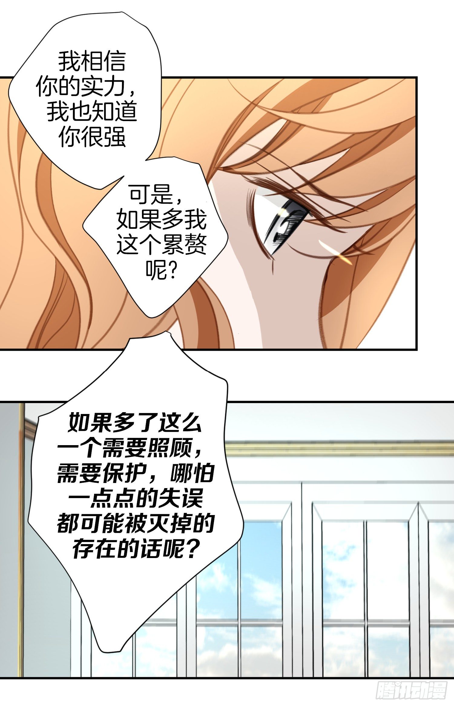 第42话 想加入M组织49