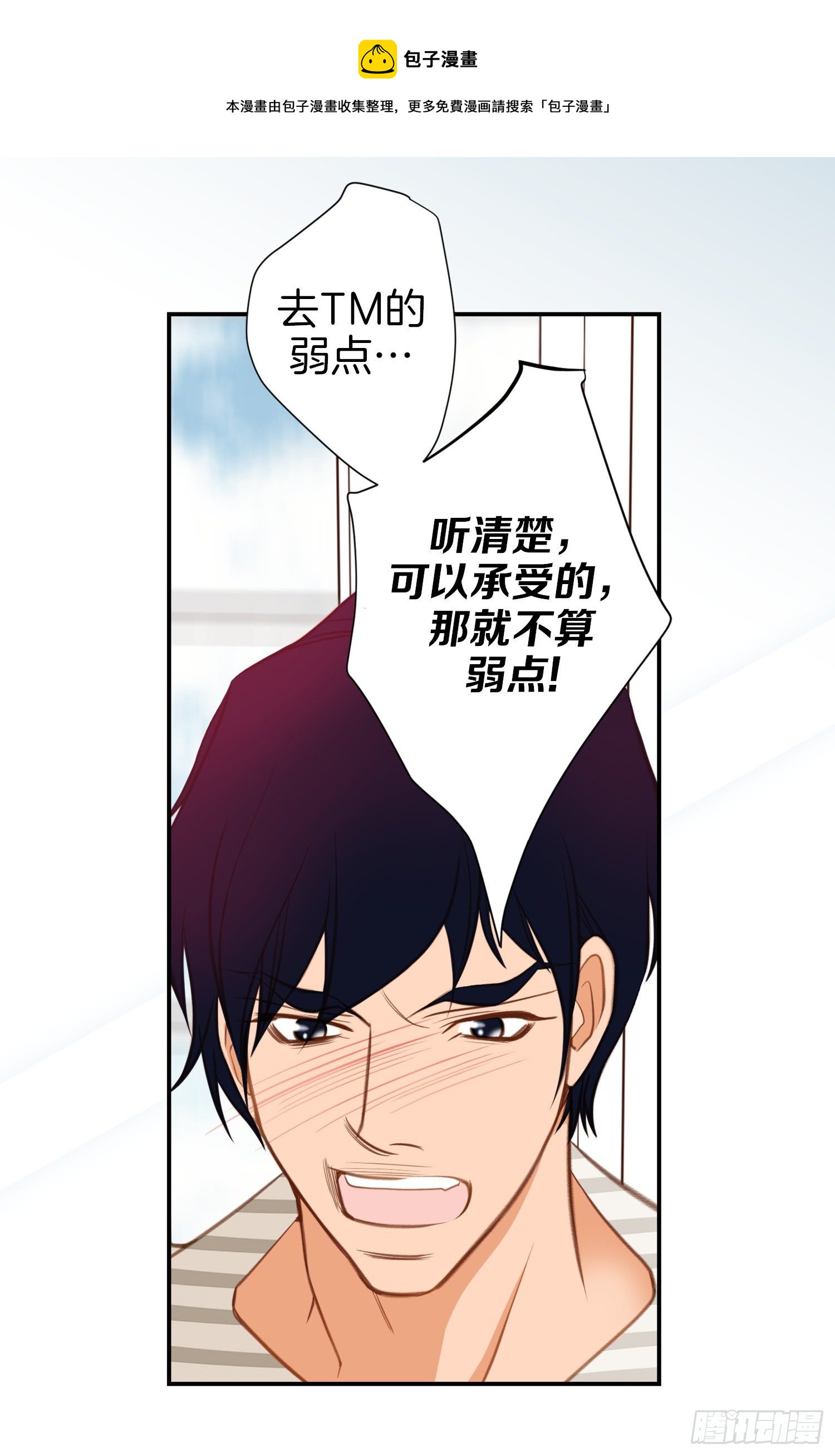 第42话 想加入M组织56