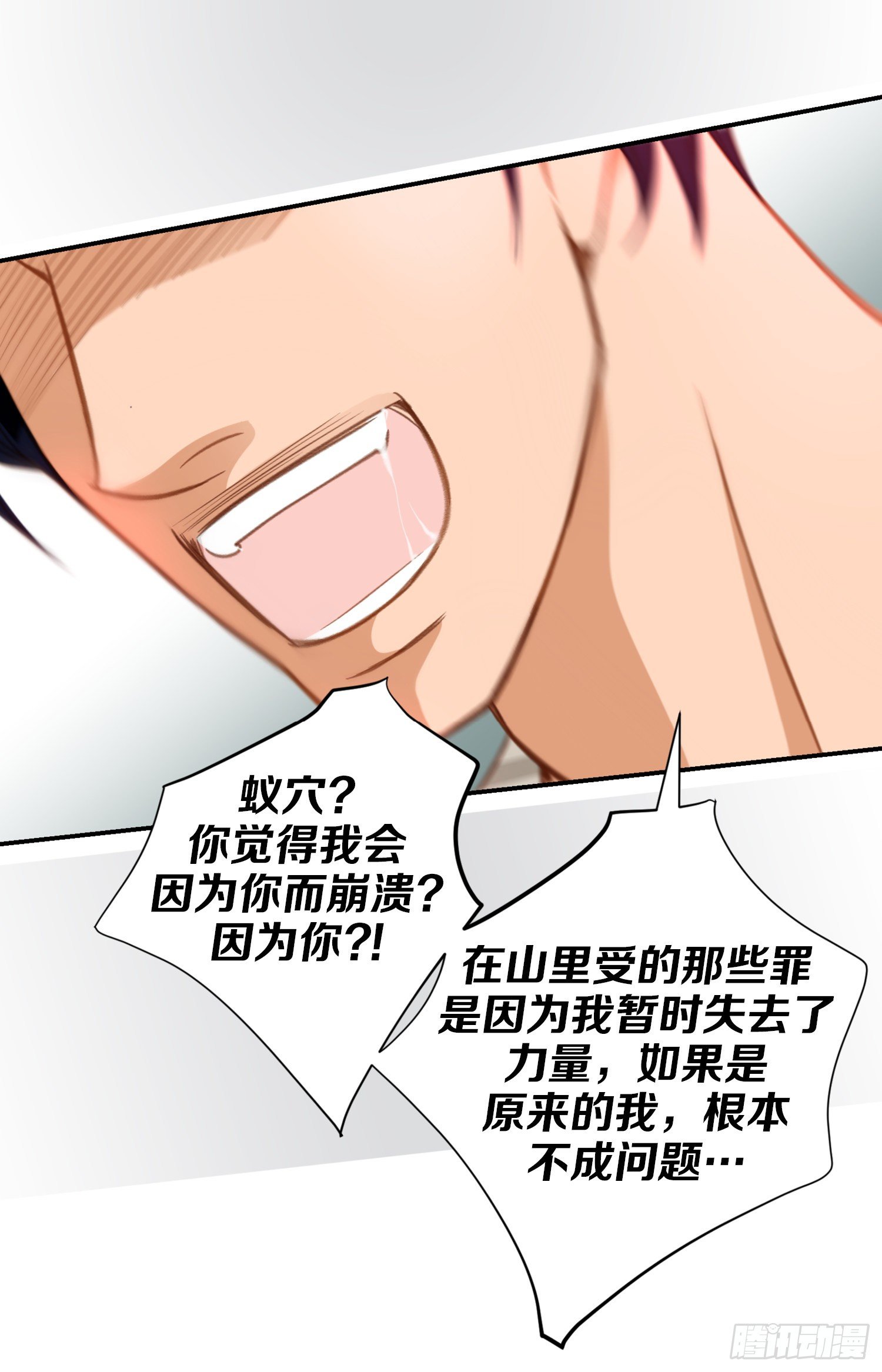 第42话 想加入M组织57