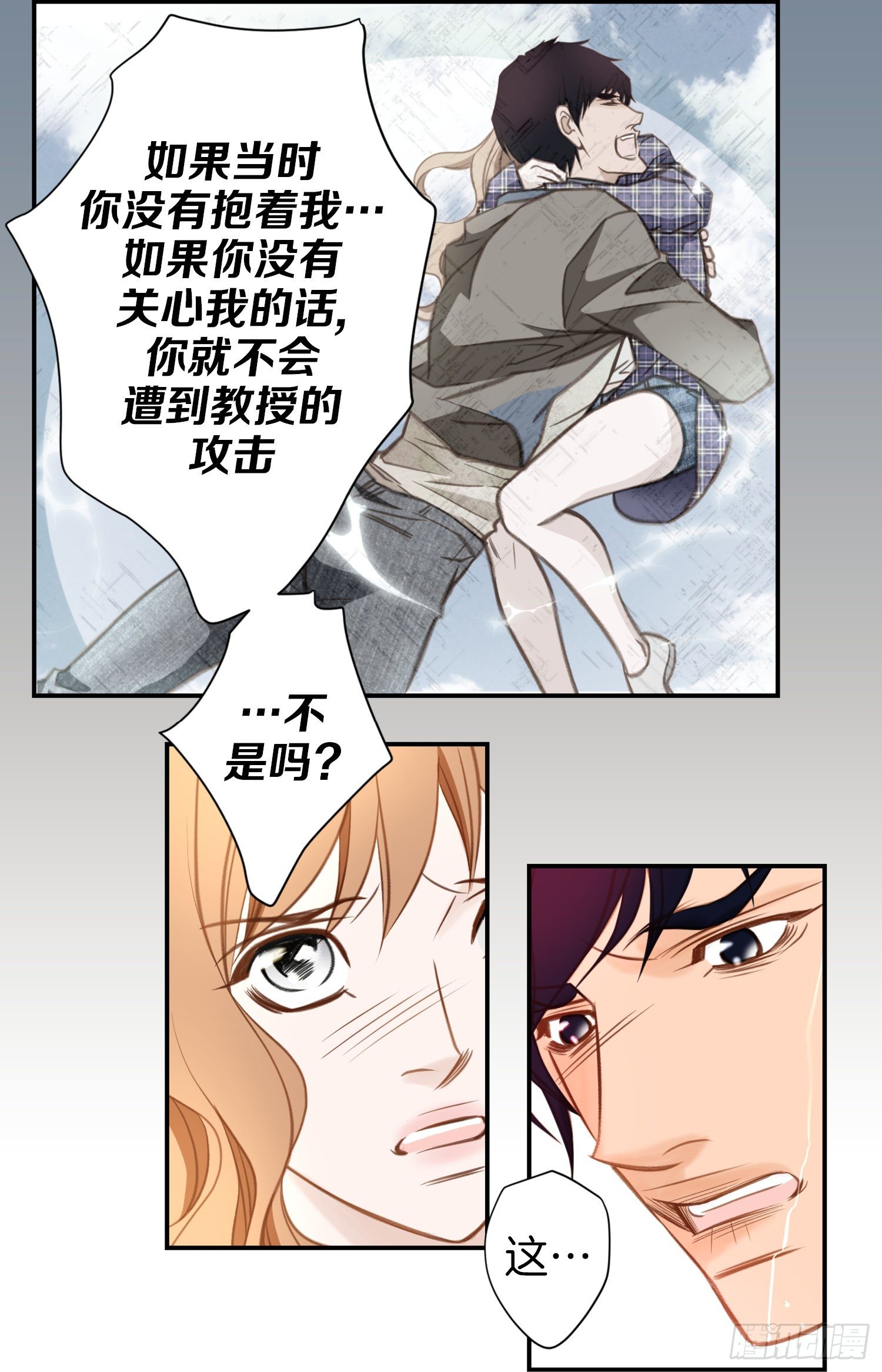 第42话 想加入M组织59