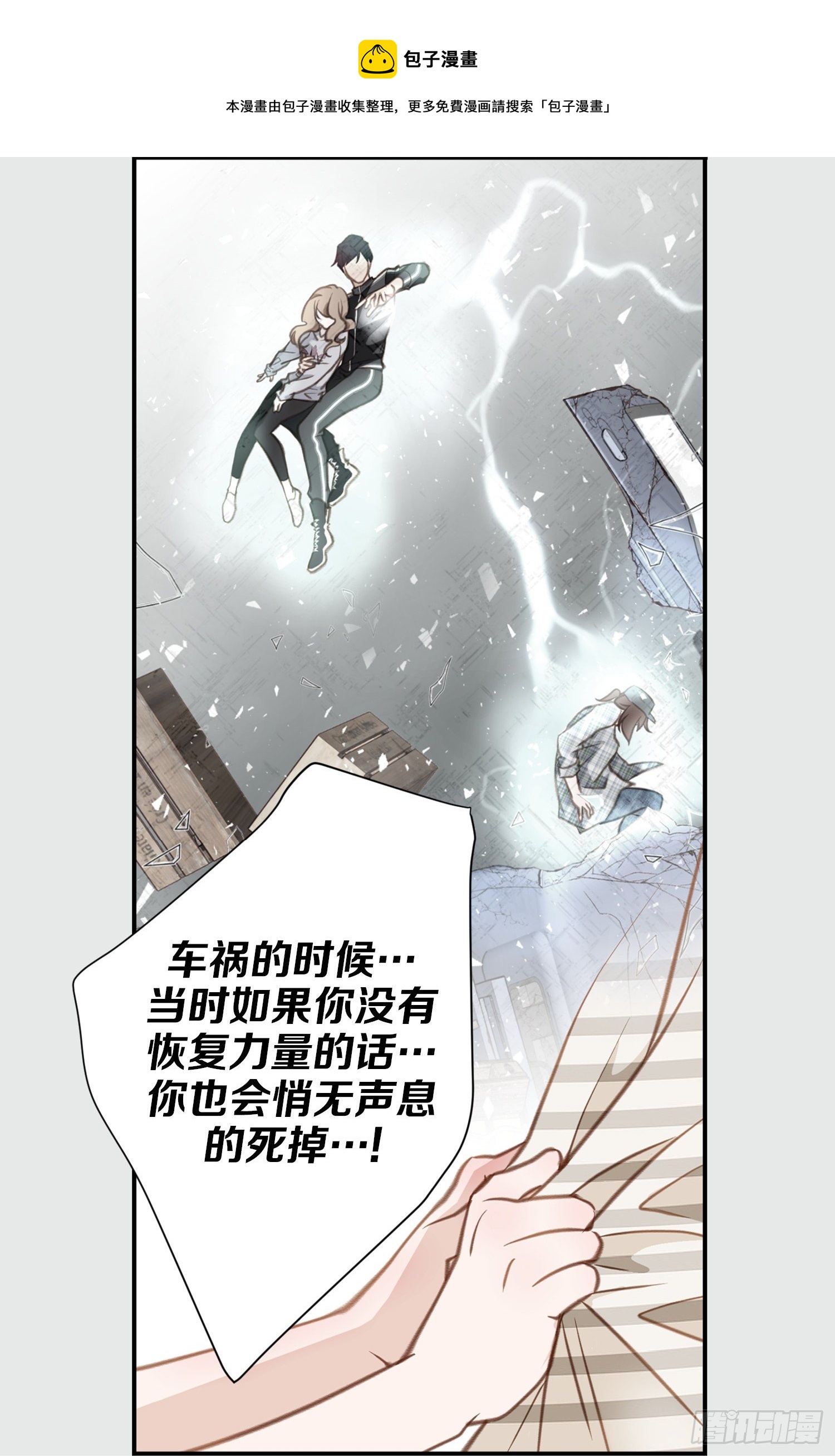 第42话 想加入M组织60