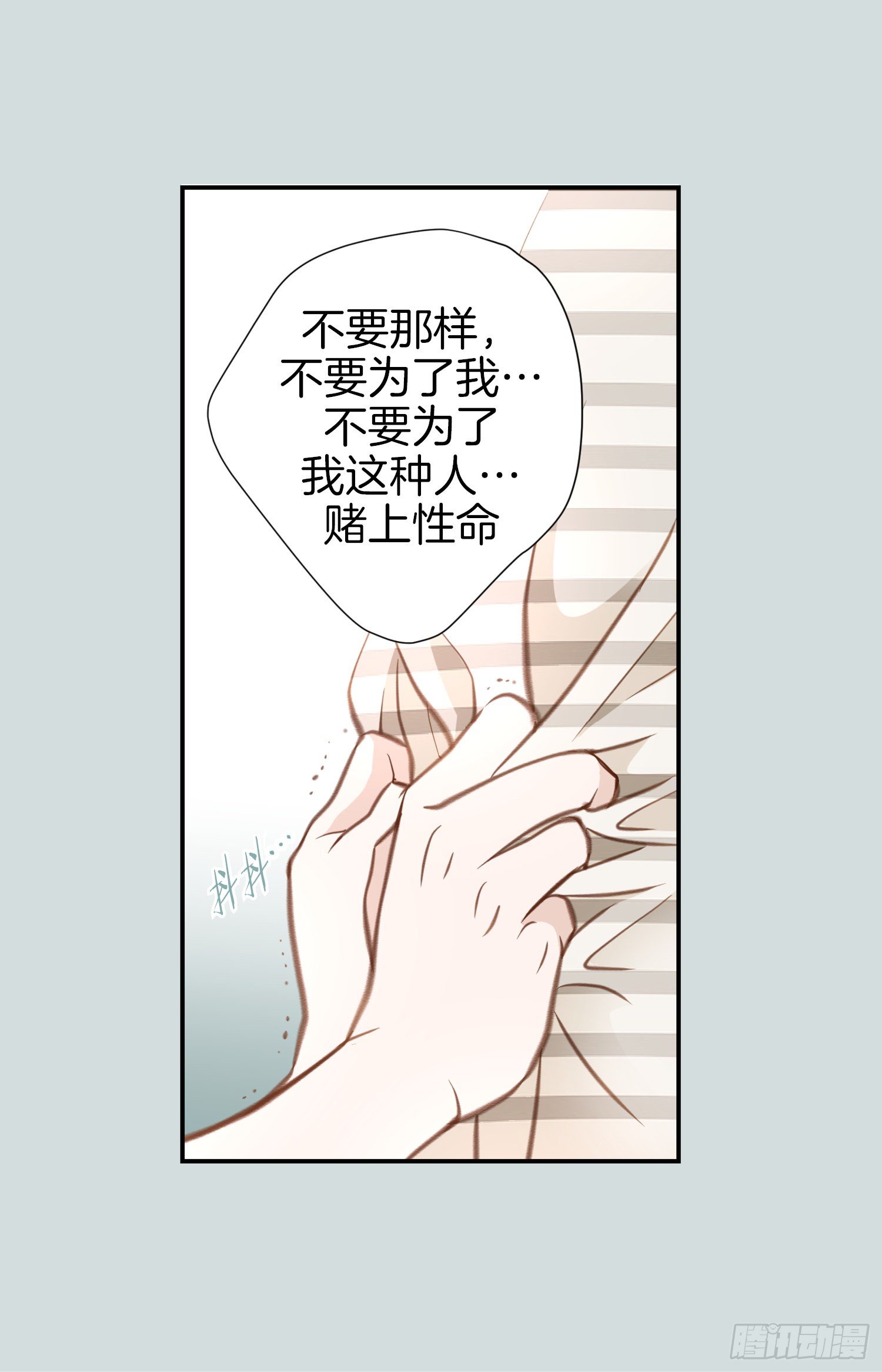 第42话 想加入M组织62