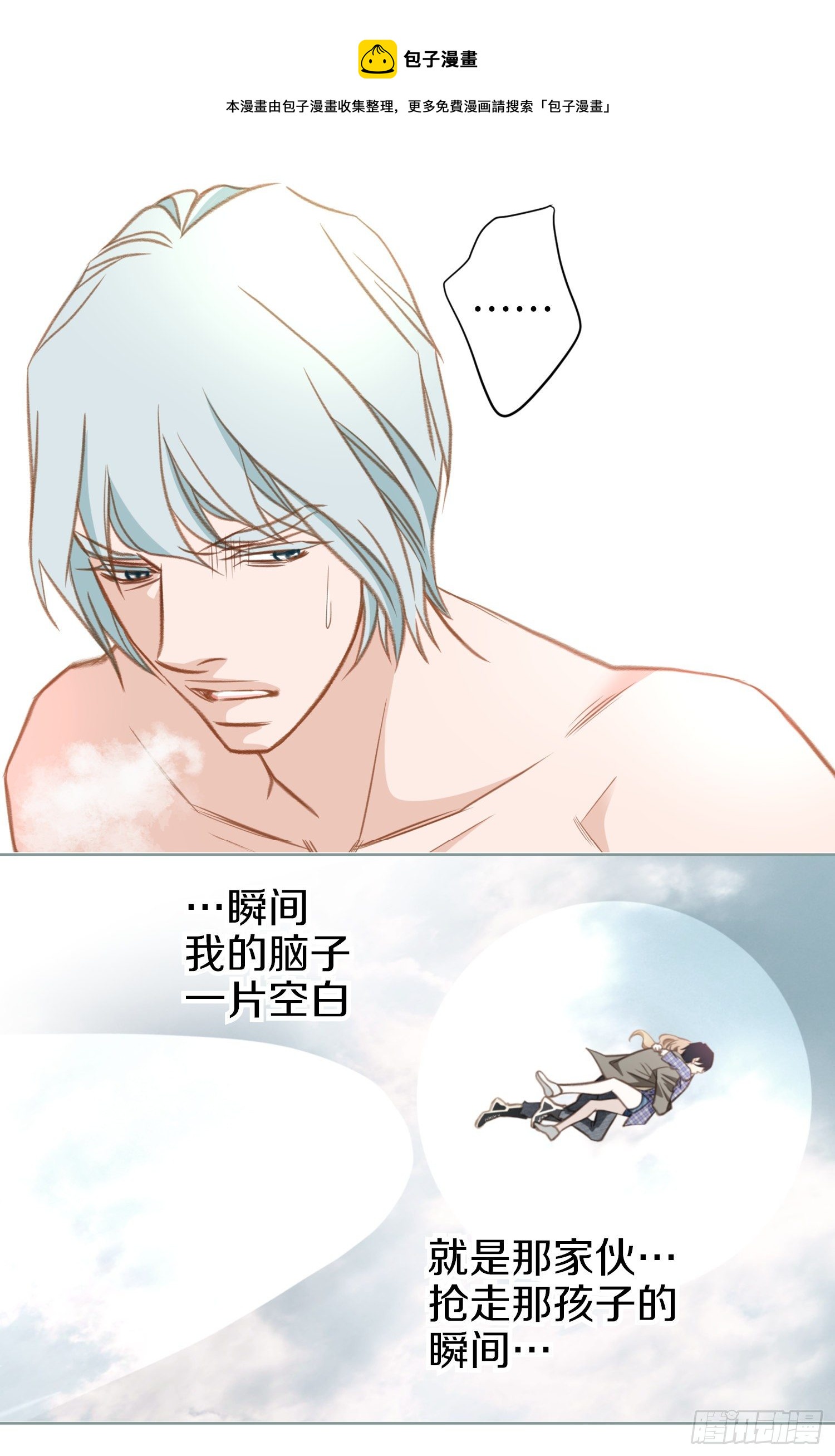 第43话 深情告白12