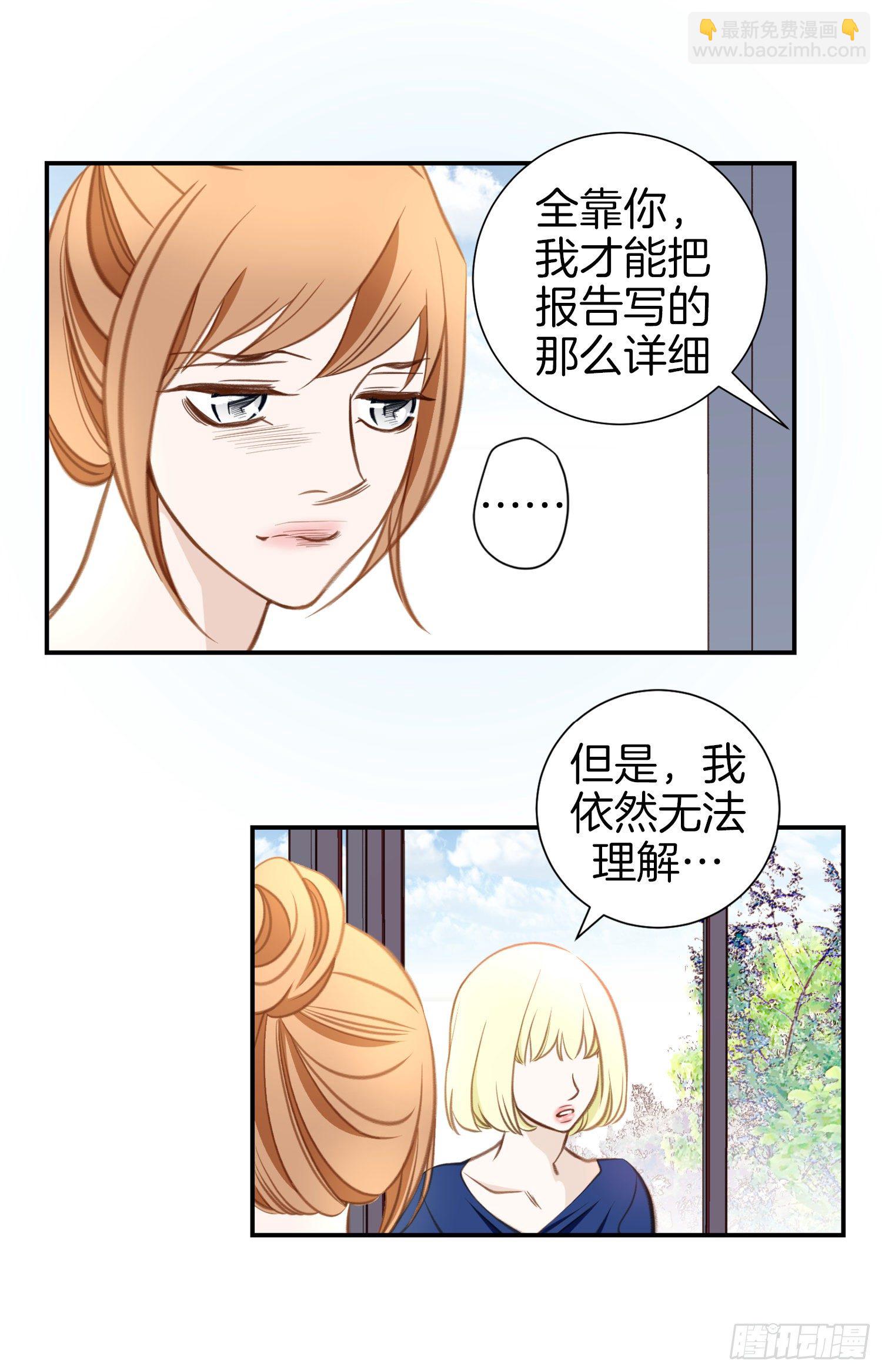 第43话 深情告白38