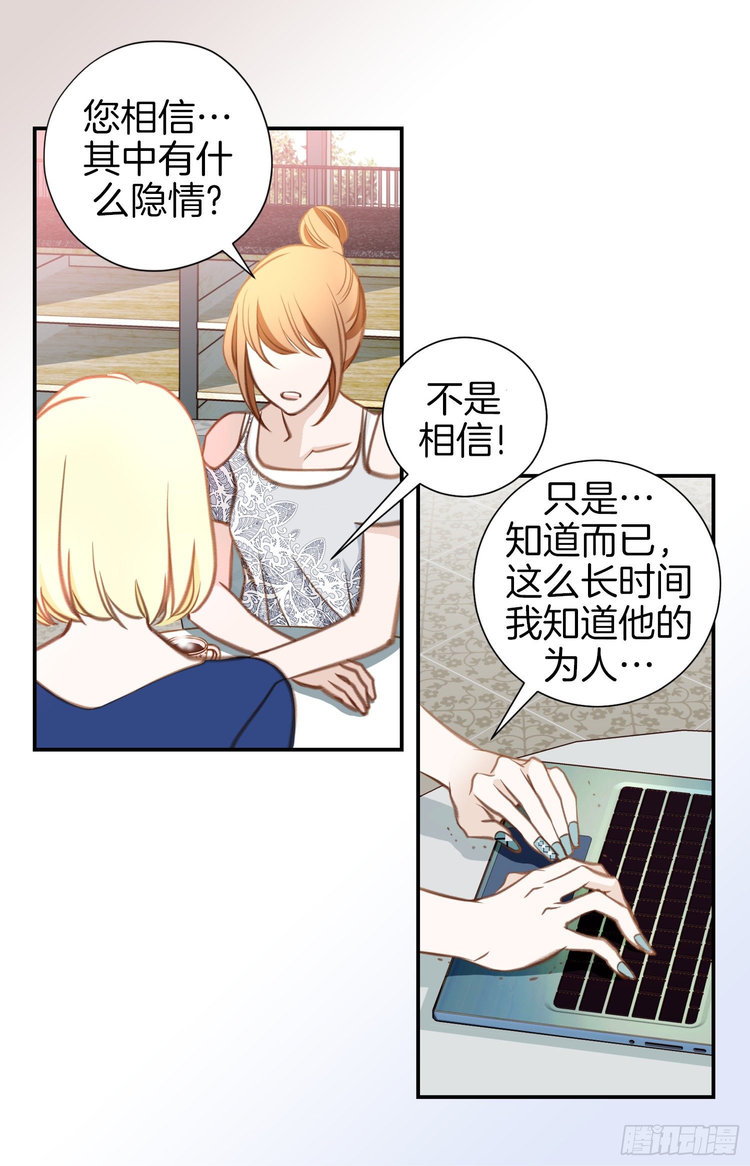 第43话 深情告白41
