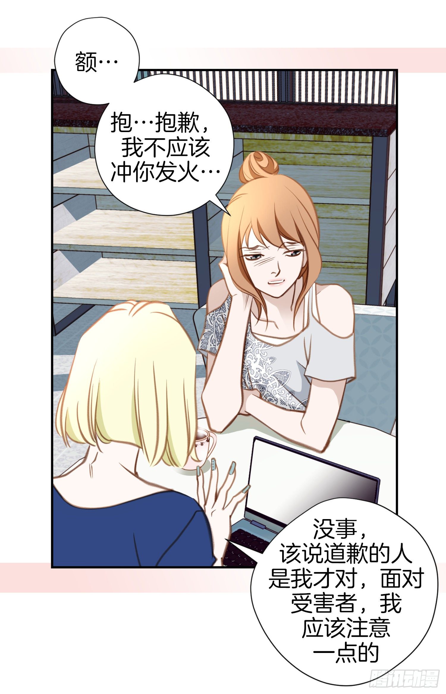 第43话 深情告白43