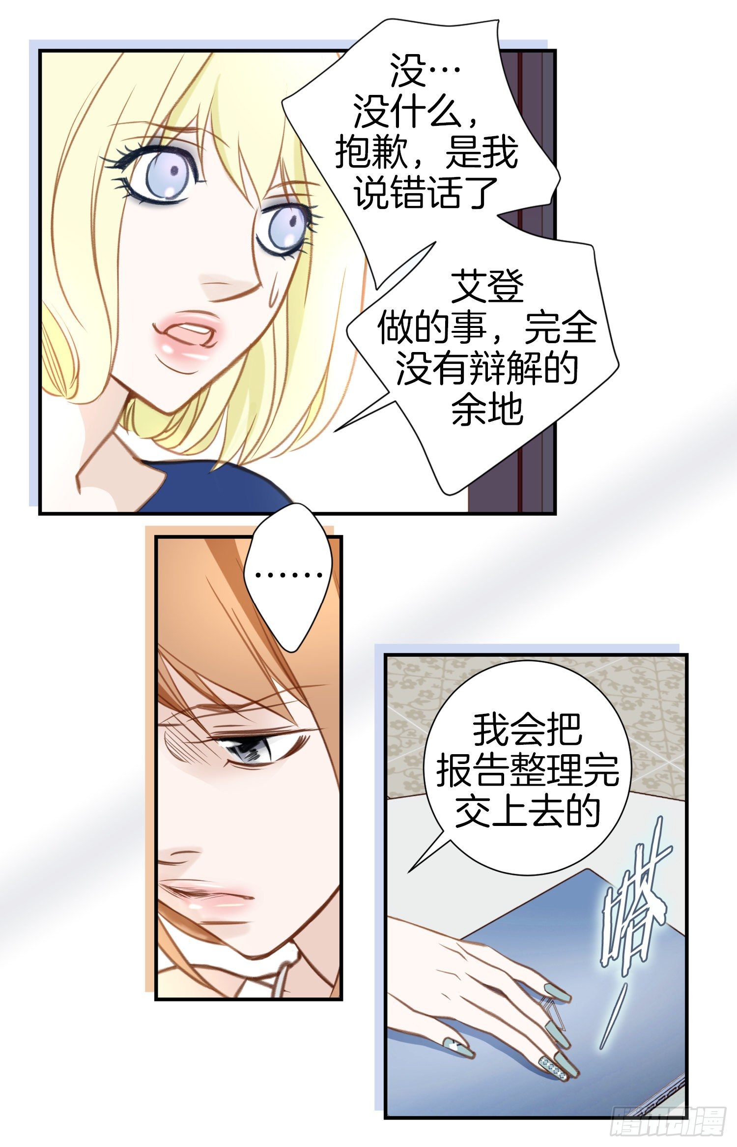 第43话 深情告白46
