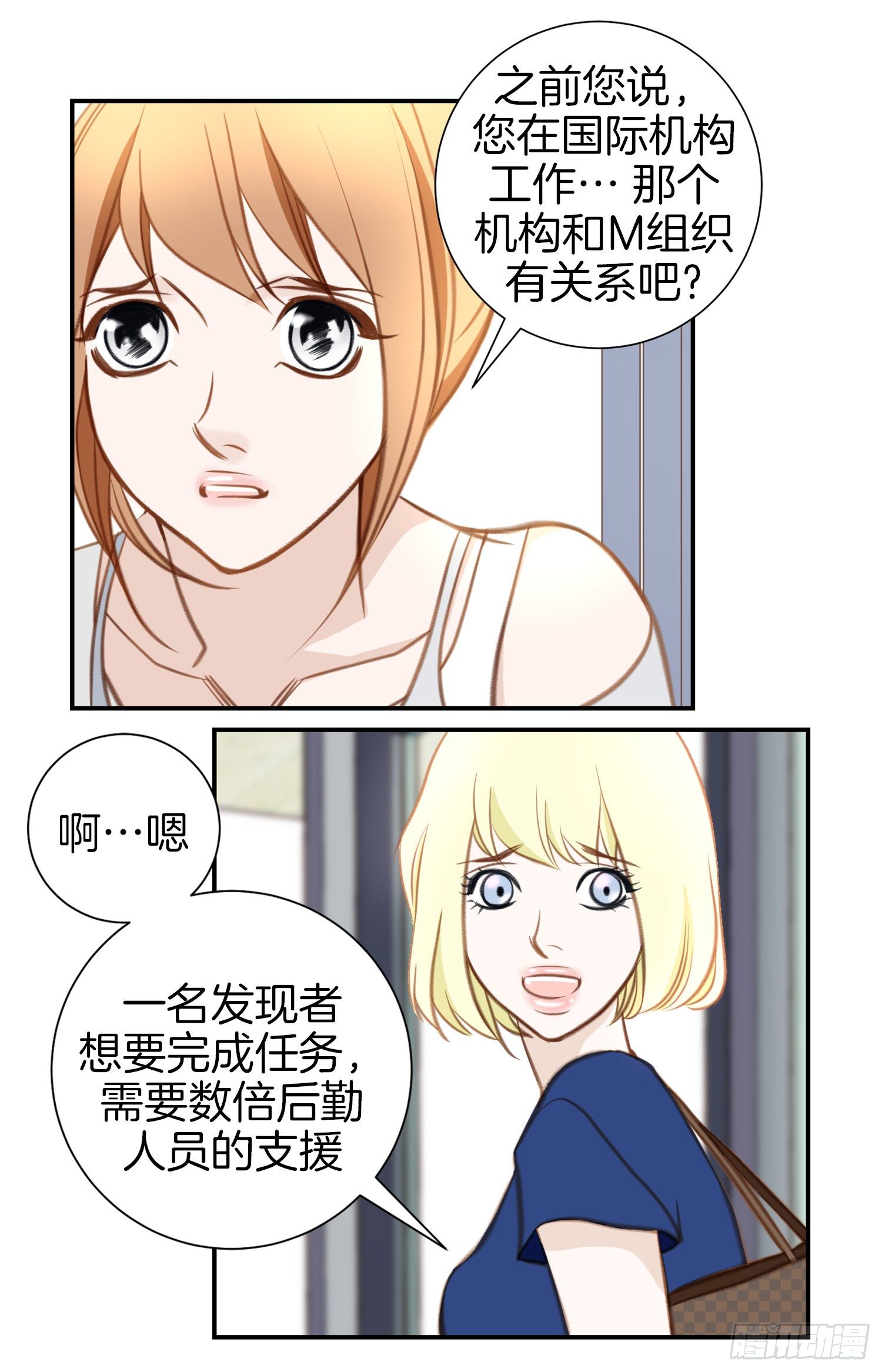 第43话 深情告白53