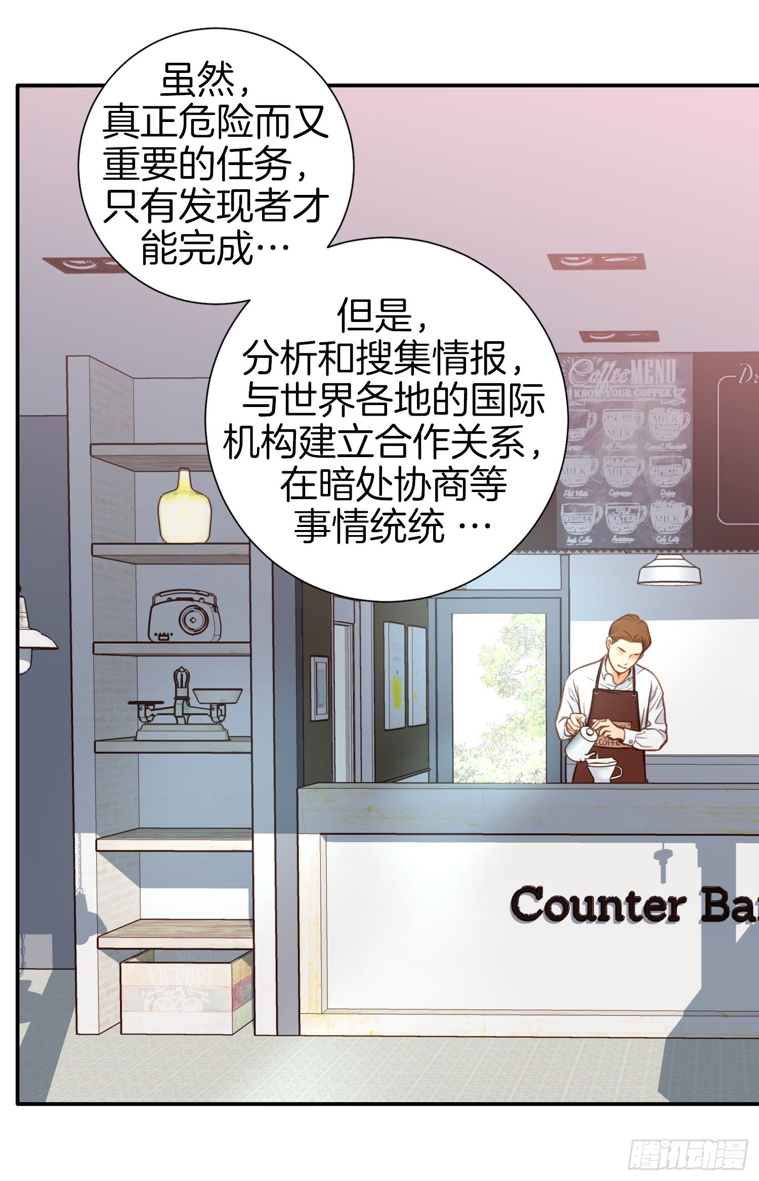 第43话 深情告白54