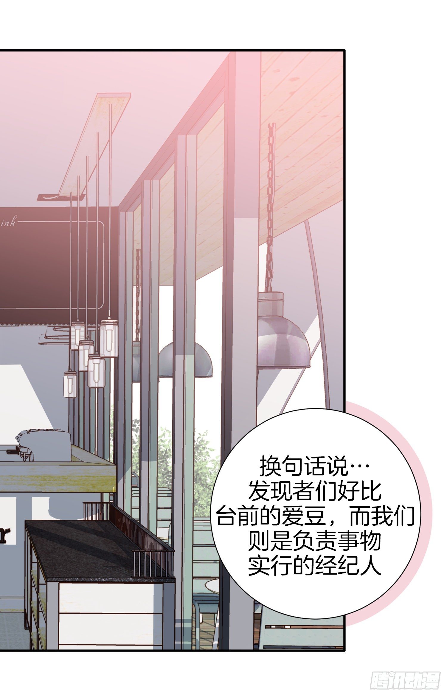 第43话 深情告白55