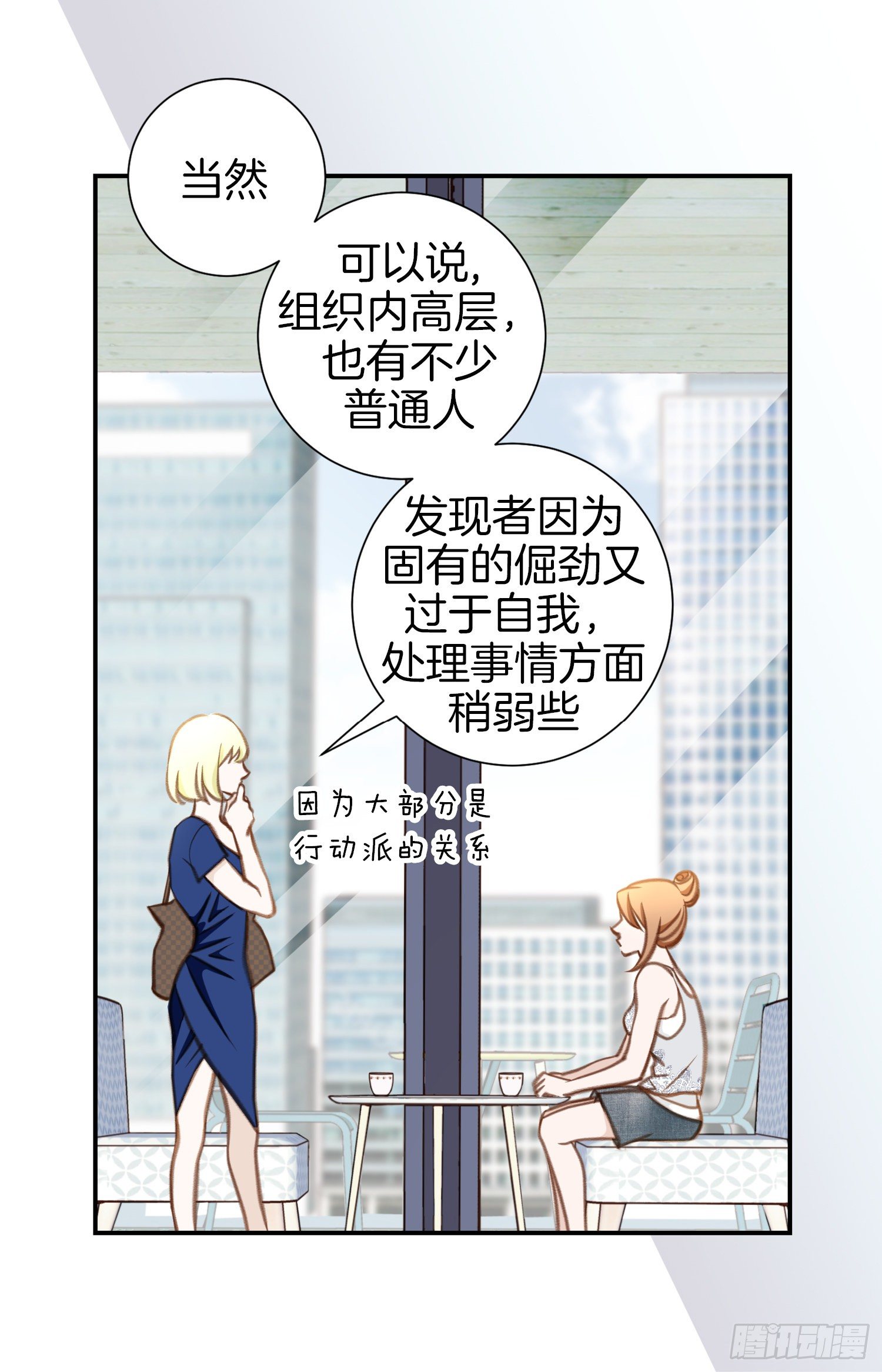 第43话 深情告白57