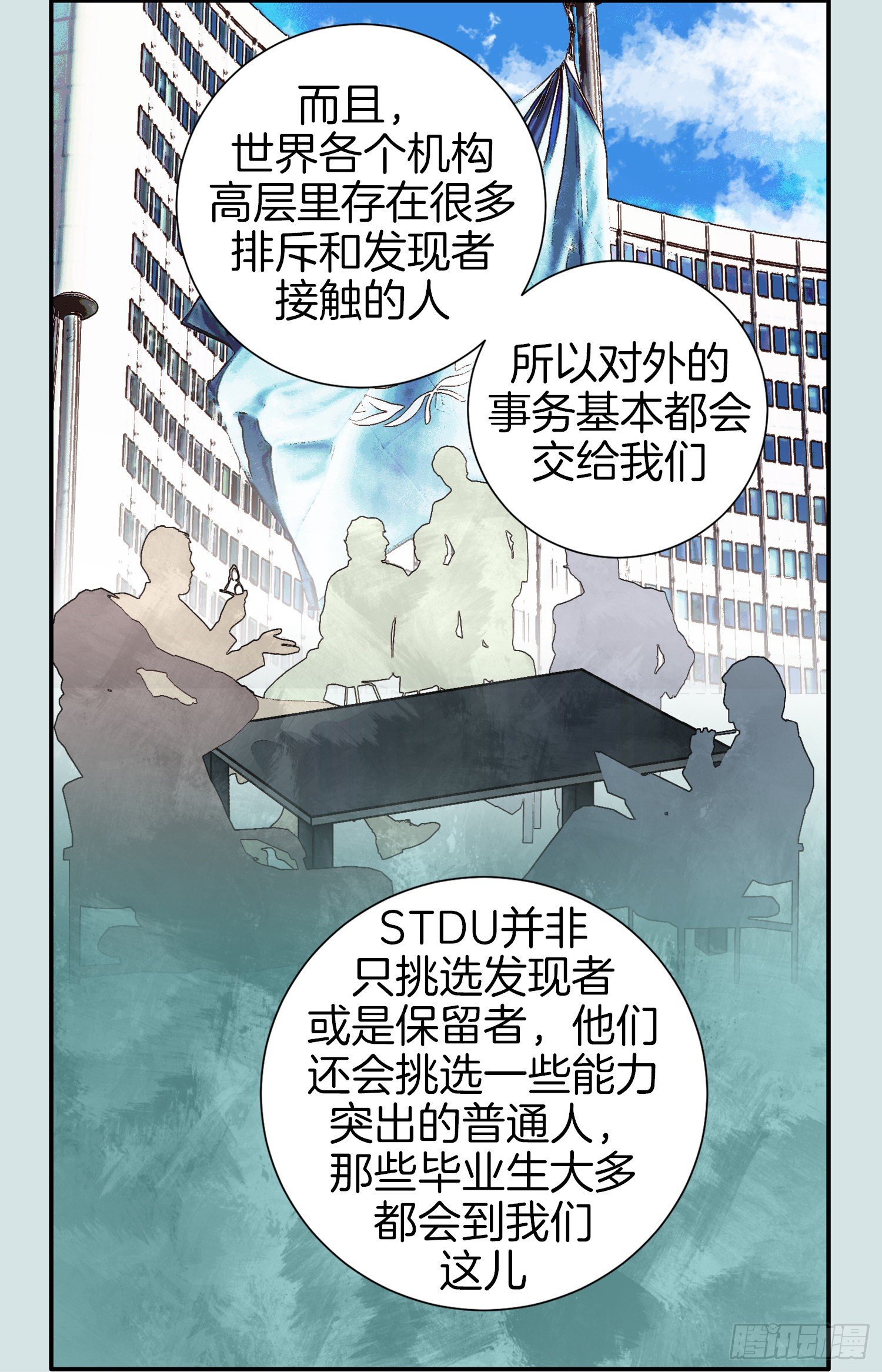 第43话 深情告白58