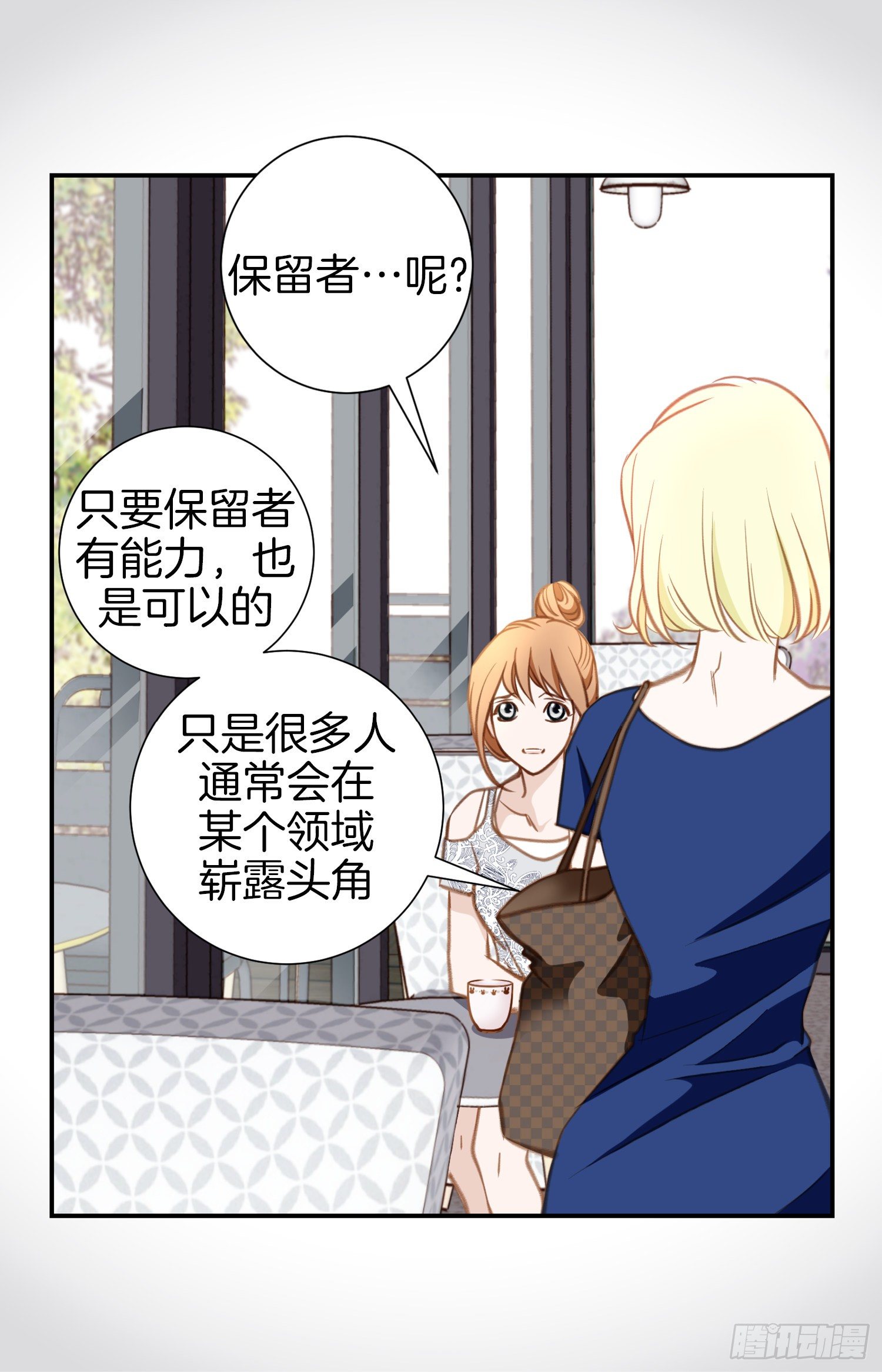 第43话 深情告白59