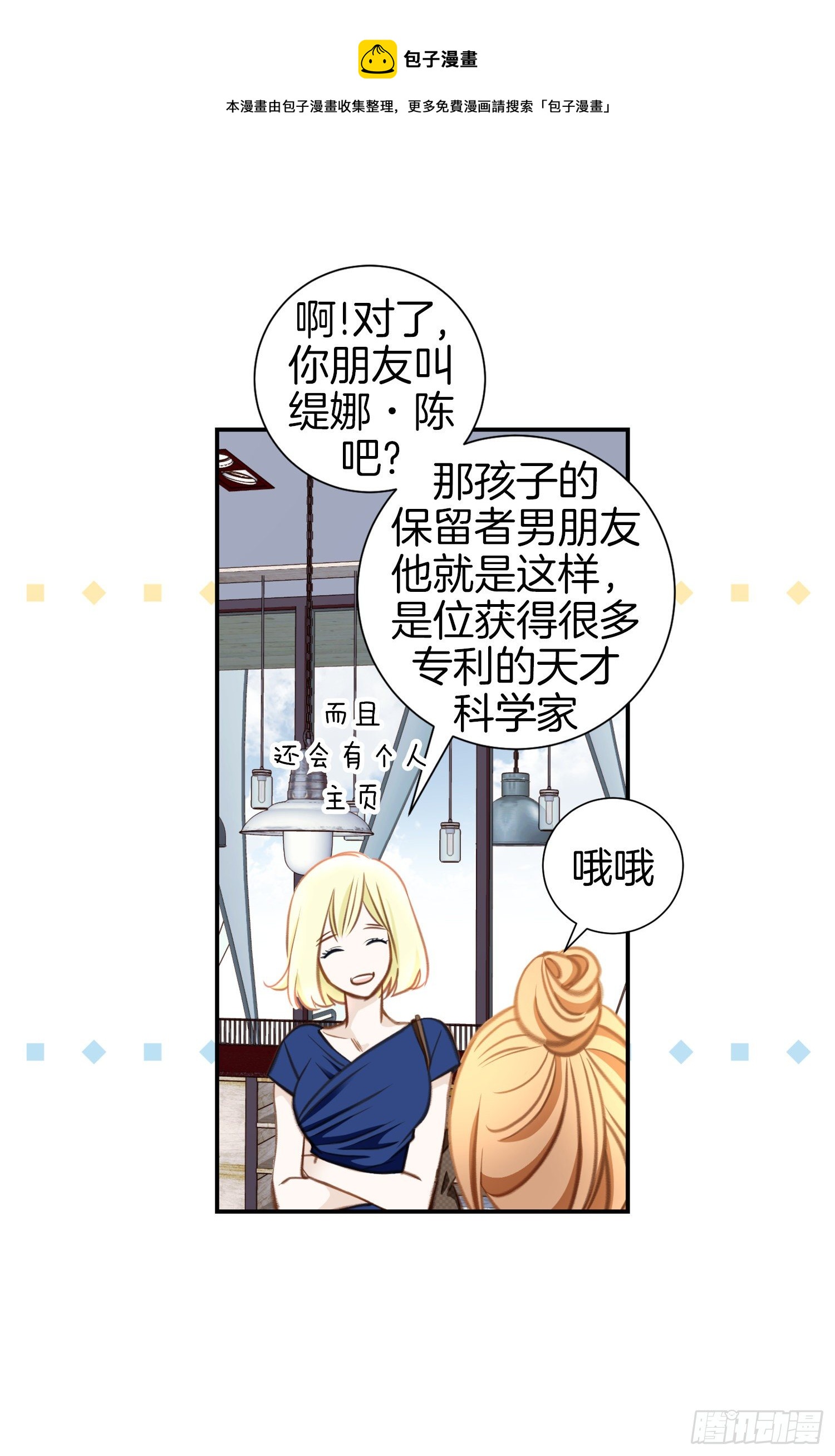 第43话 深情告白60