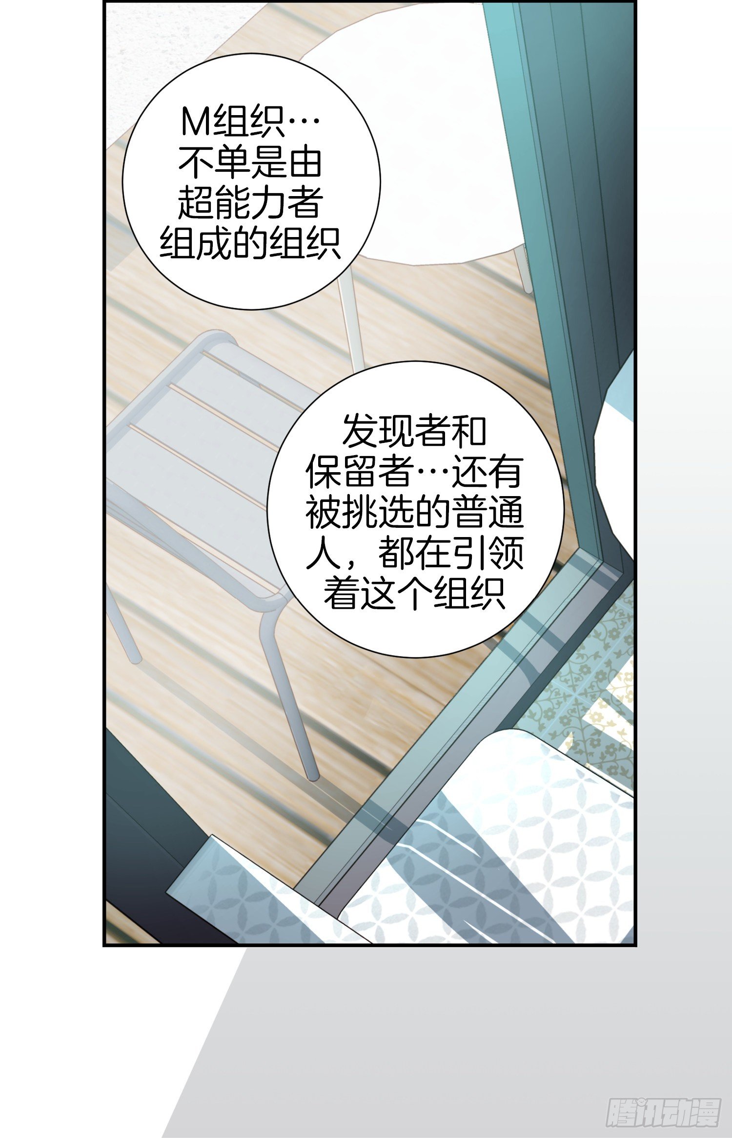 第43话 深情告白61