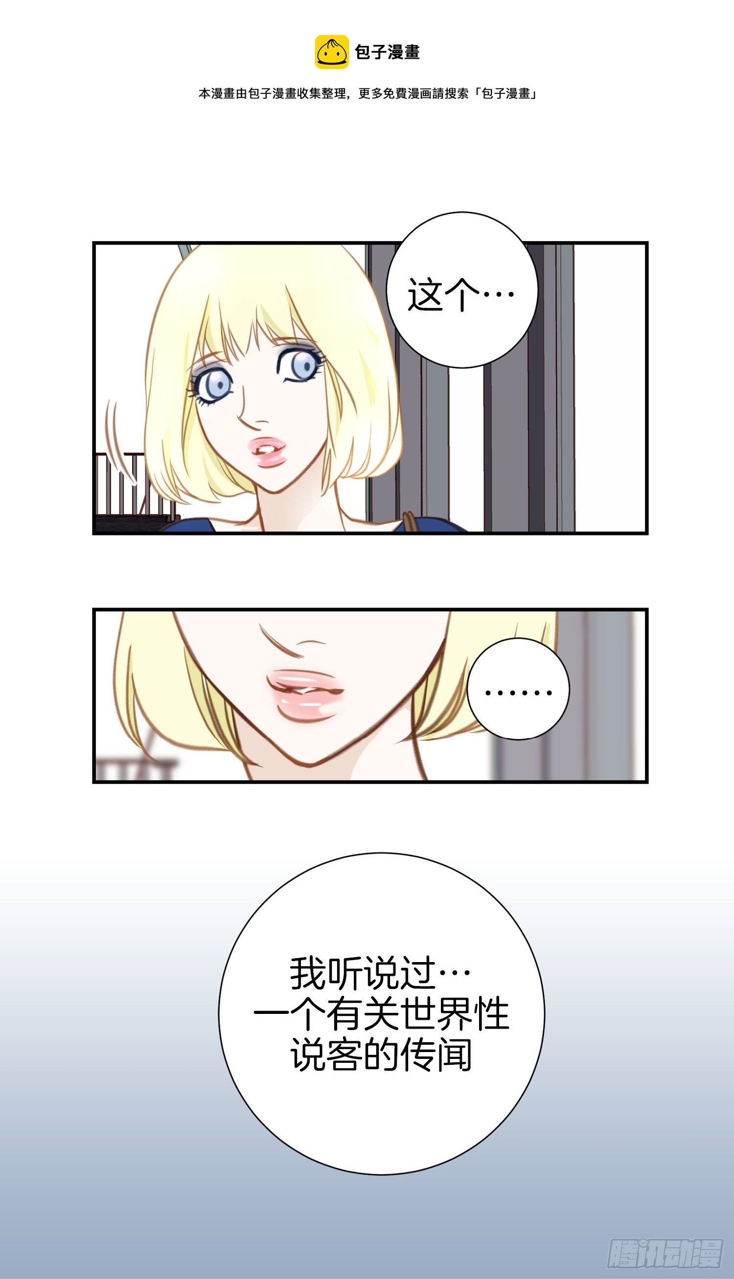 第43话 深情告白64