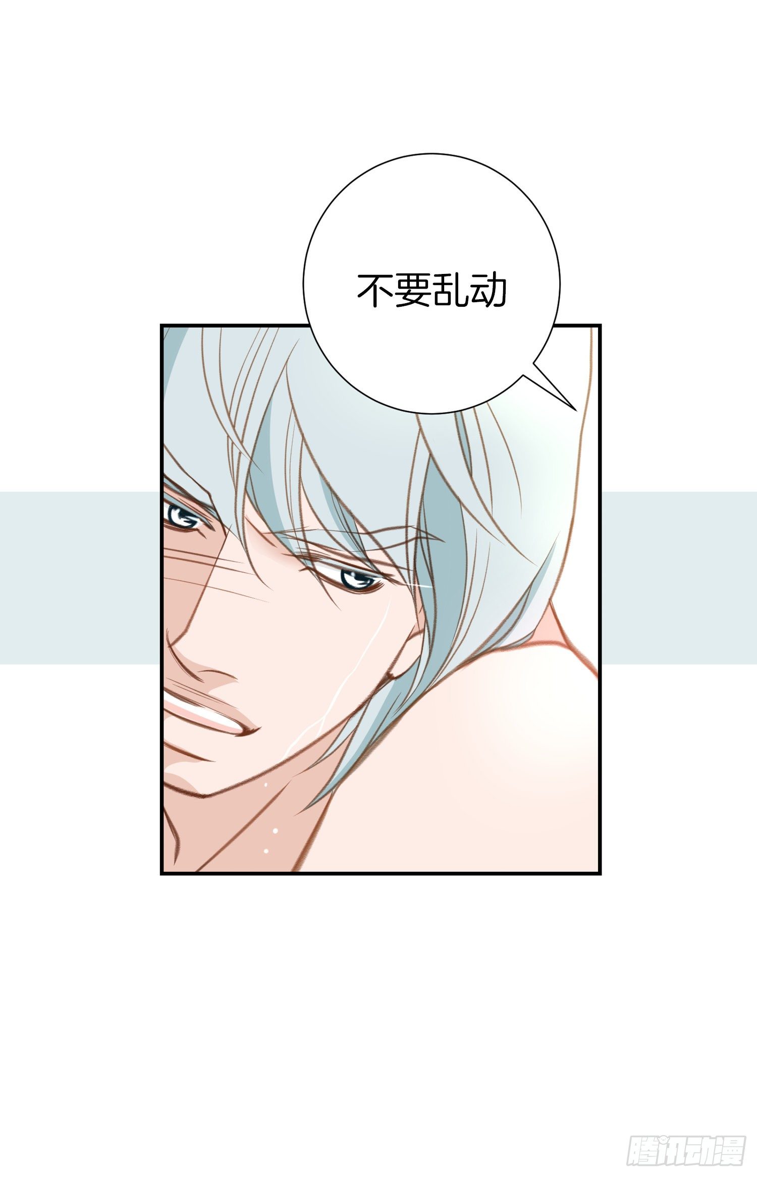 第43话 深情告白7