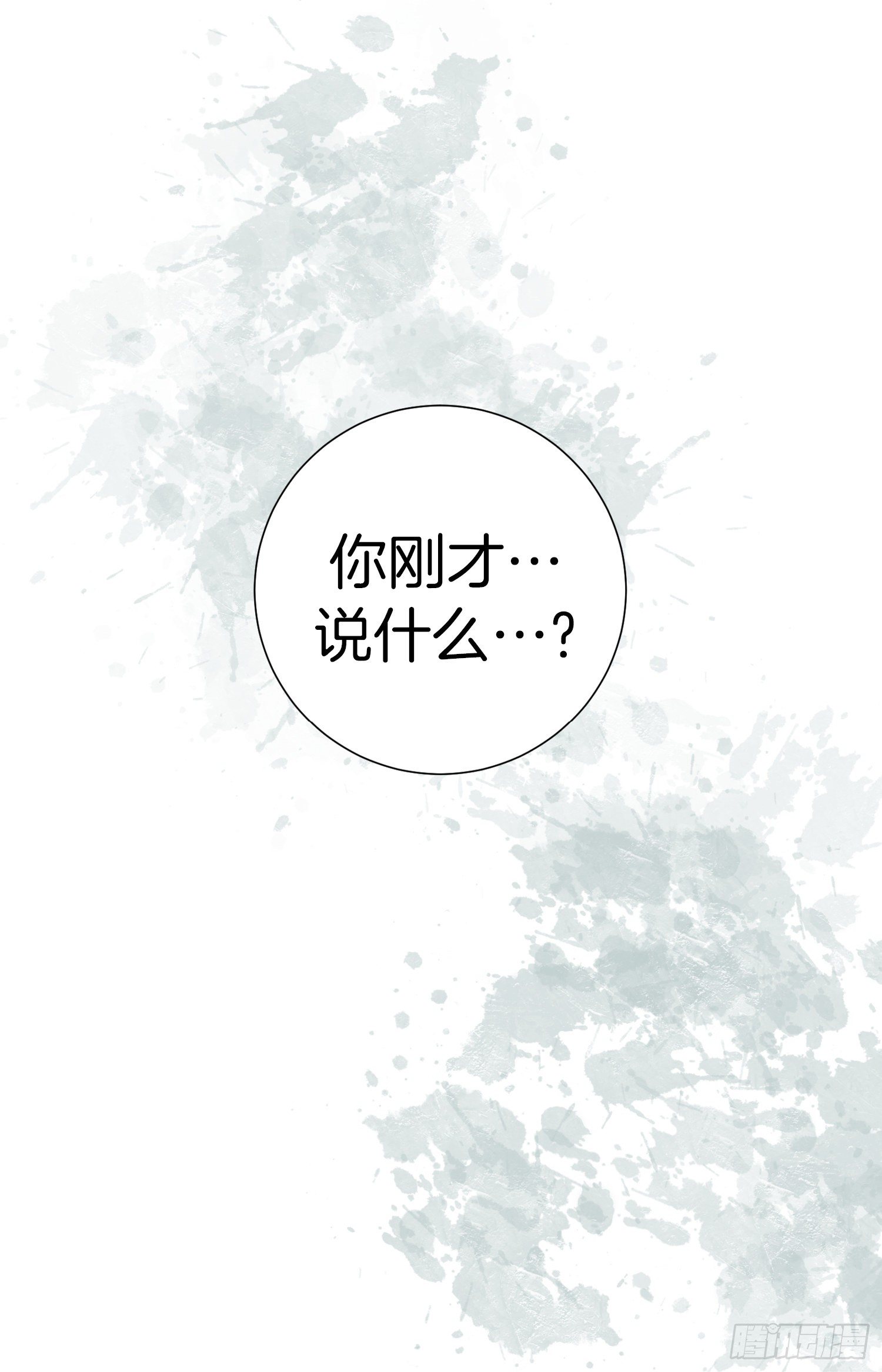 第43话 深情告白70