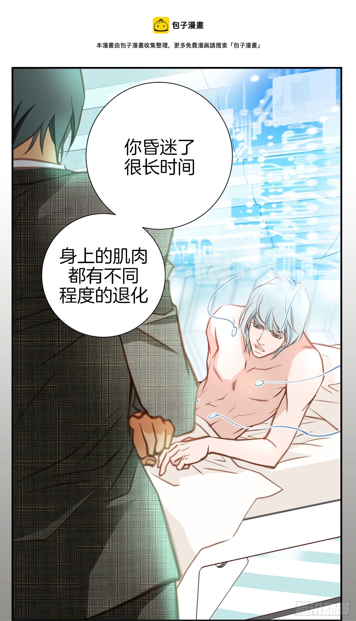 第43话 深情告白8