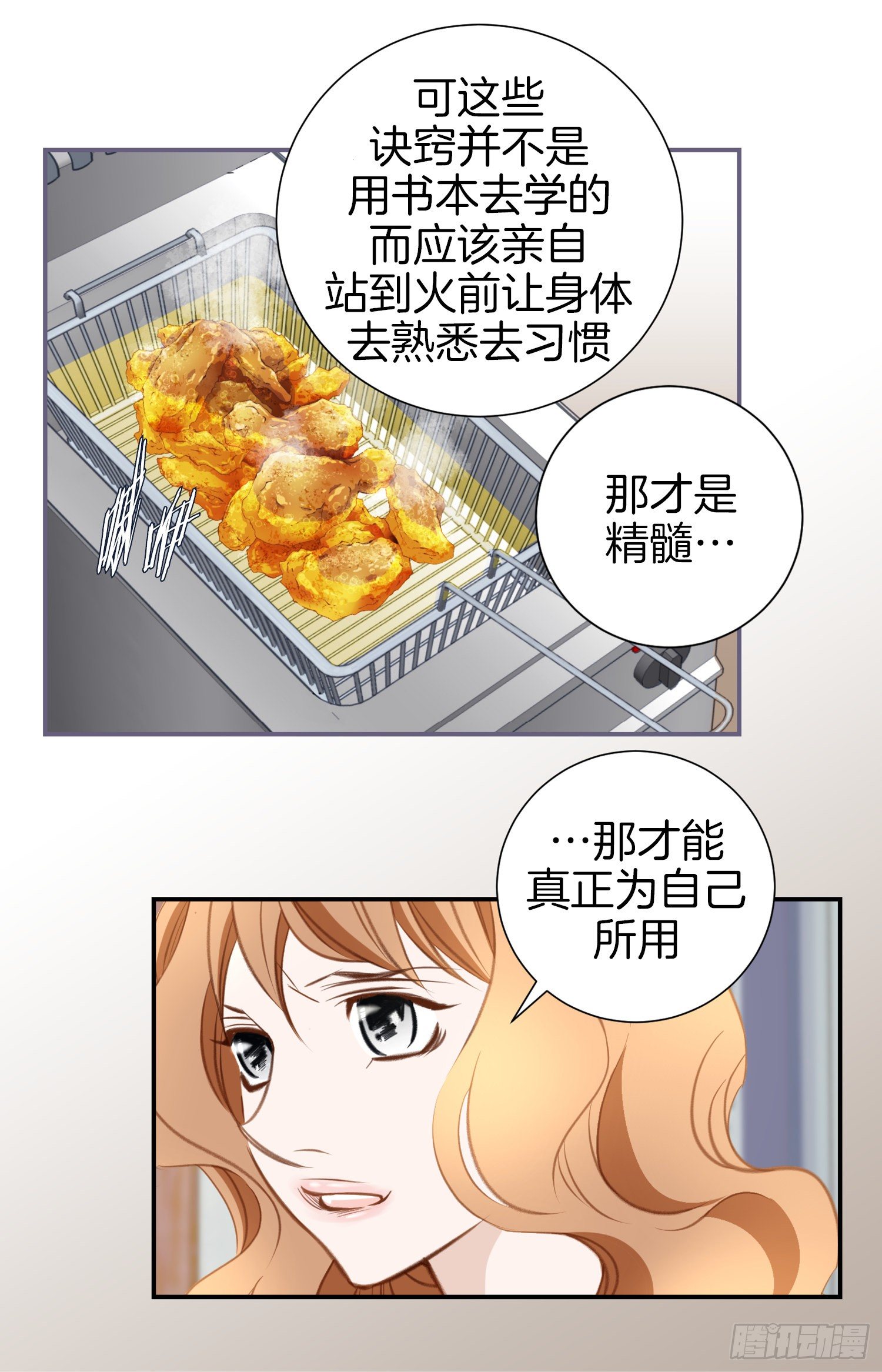 第44话 讨厌你成为那种女人10