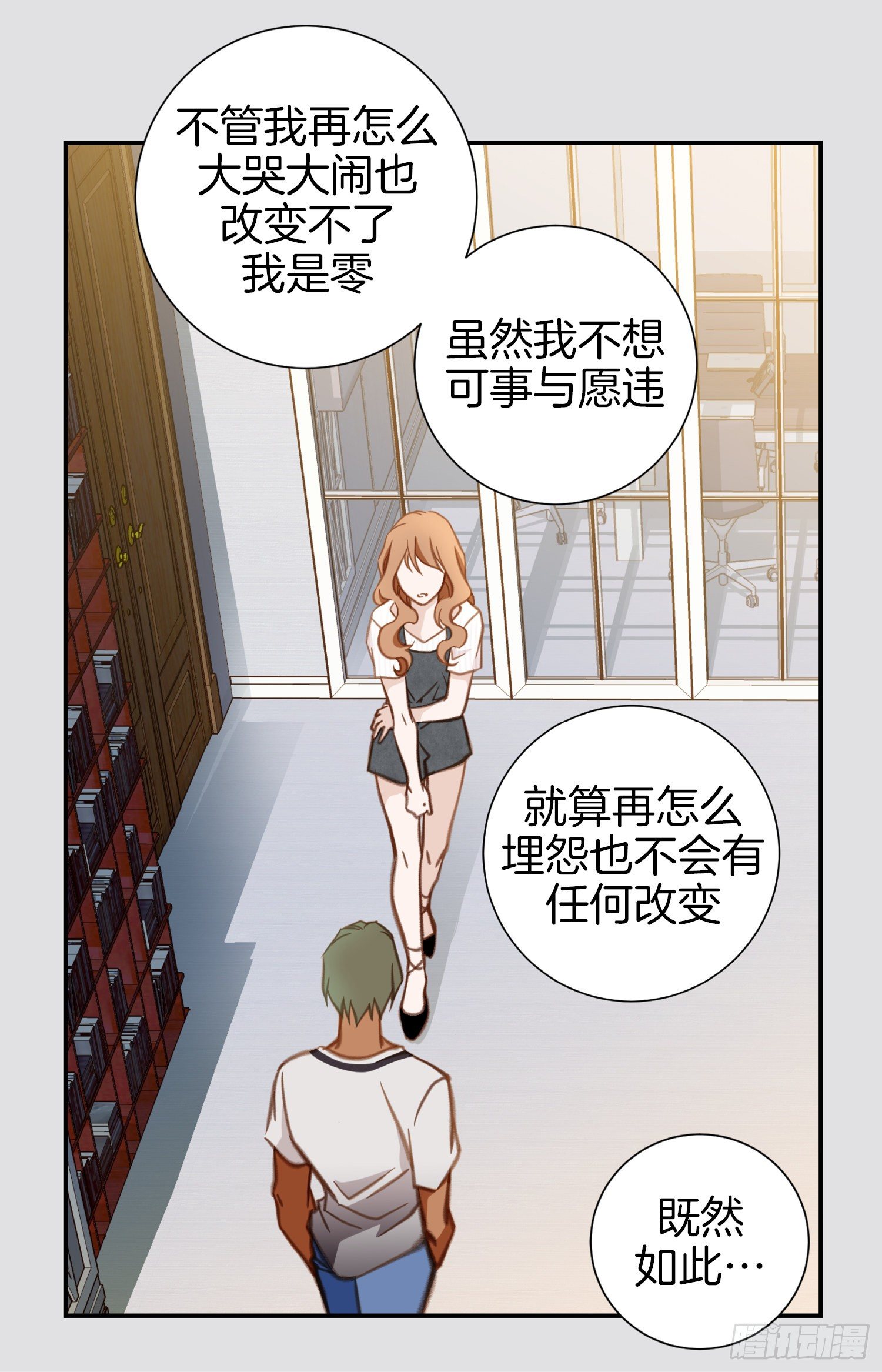 第44话 讨厌你成为那种女人13